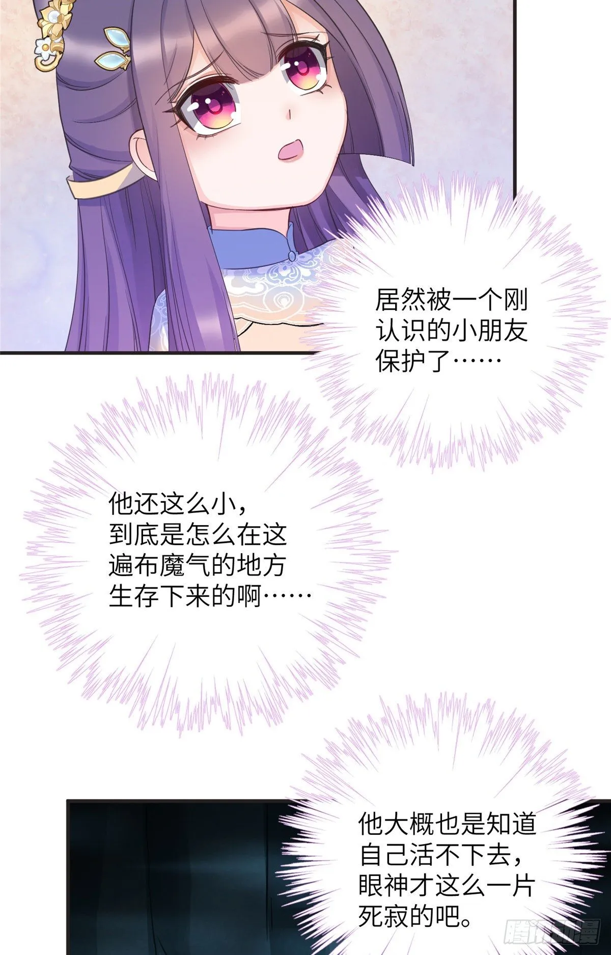 22 要有光 第11页