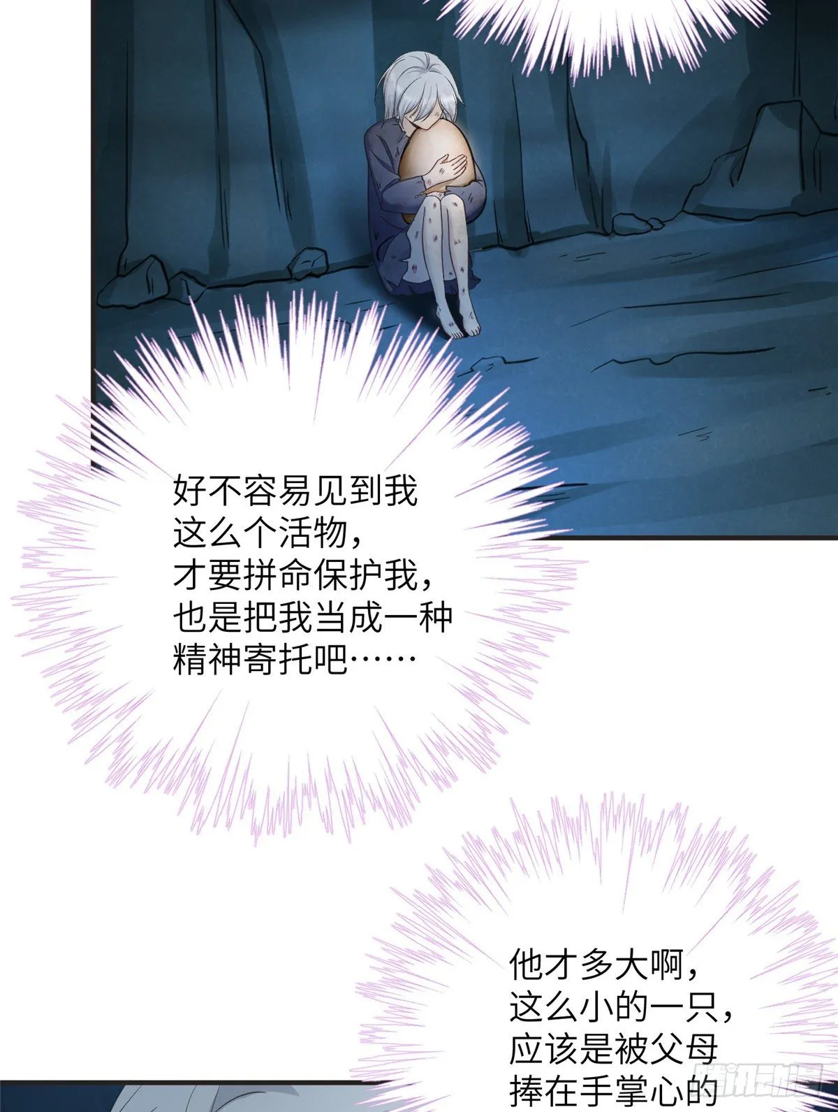 22 要有光 第12页