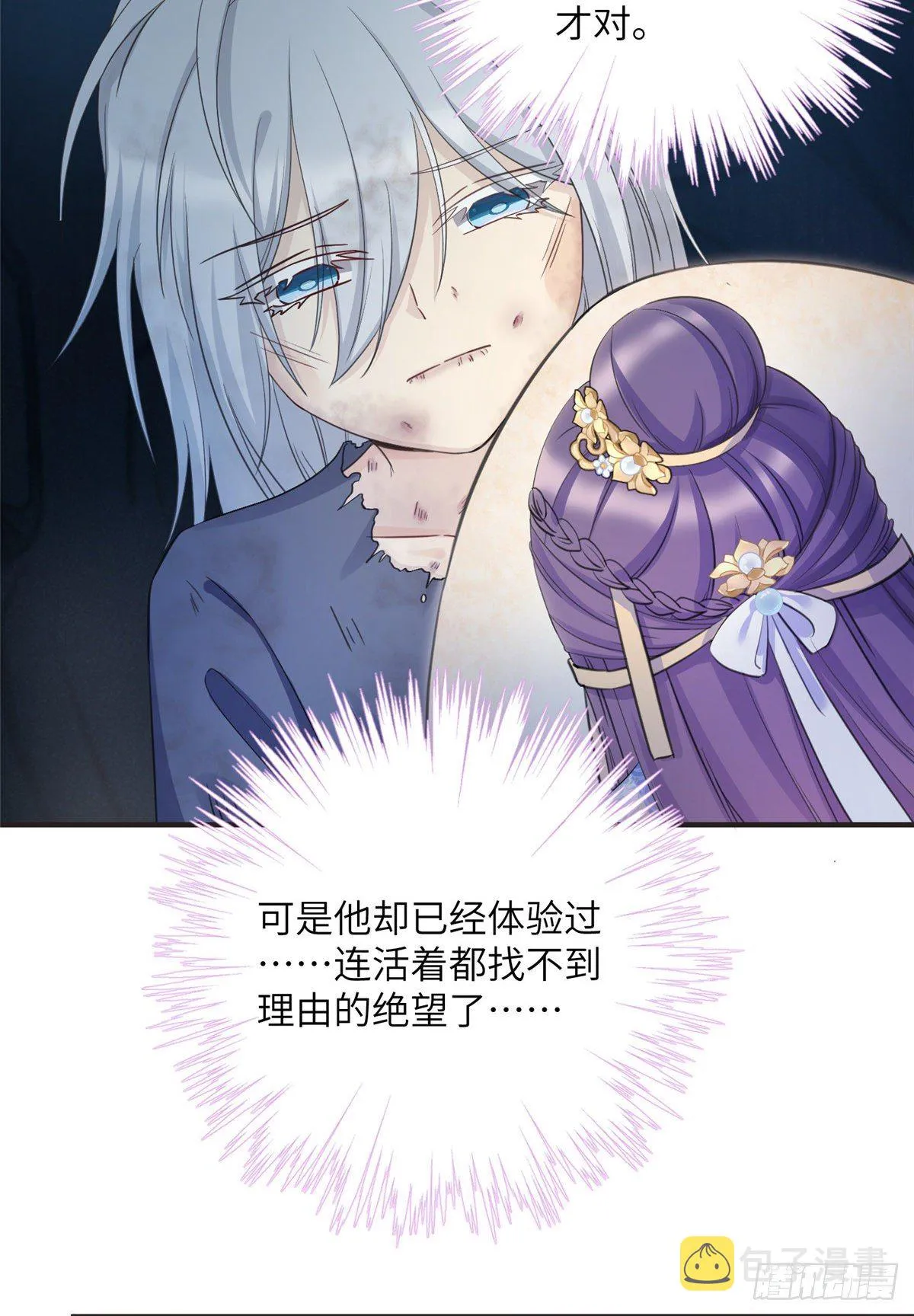 22 要有光 第13页