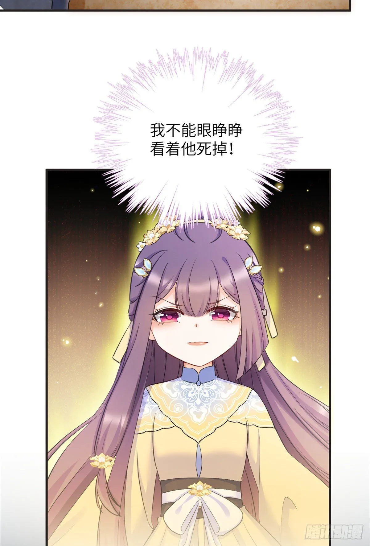 22 要有光 第15页