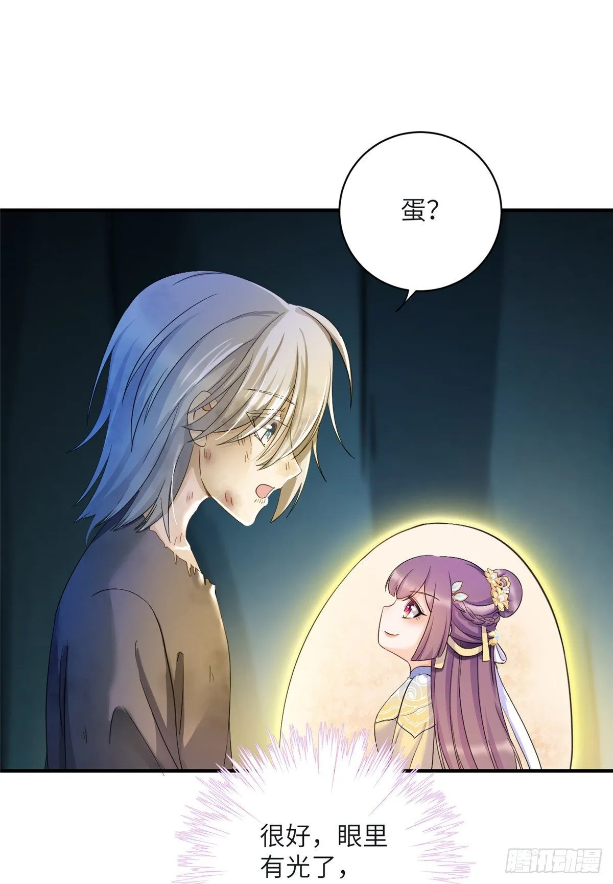 22 要有光 第18页
