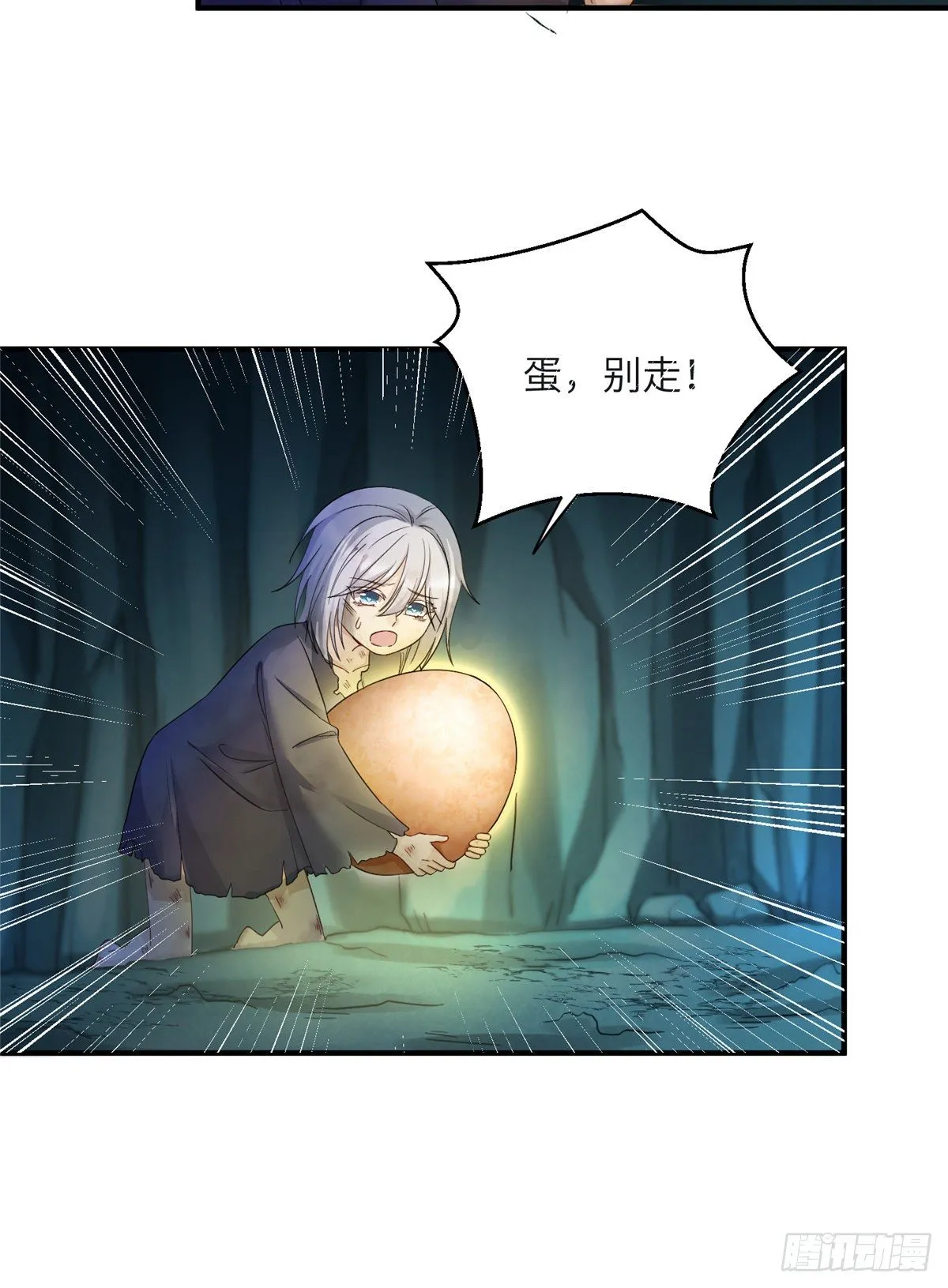 22 要有光 第20页