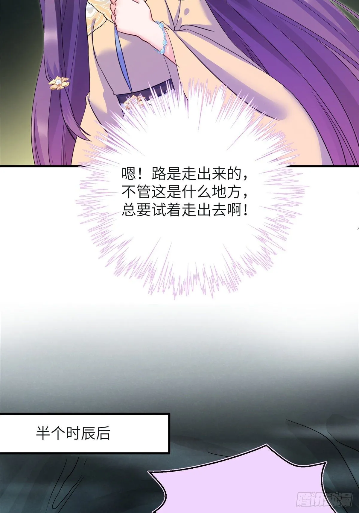 22 要有光 第23页