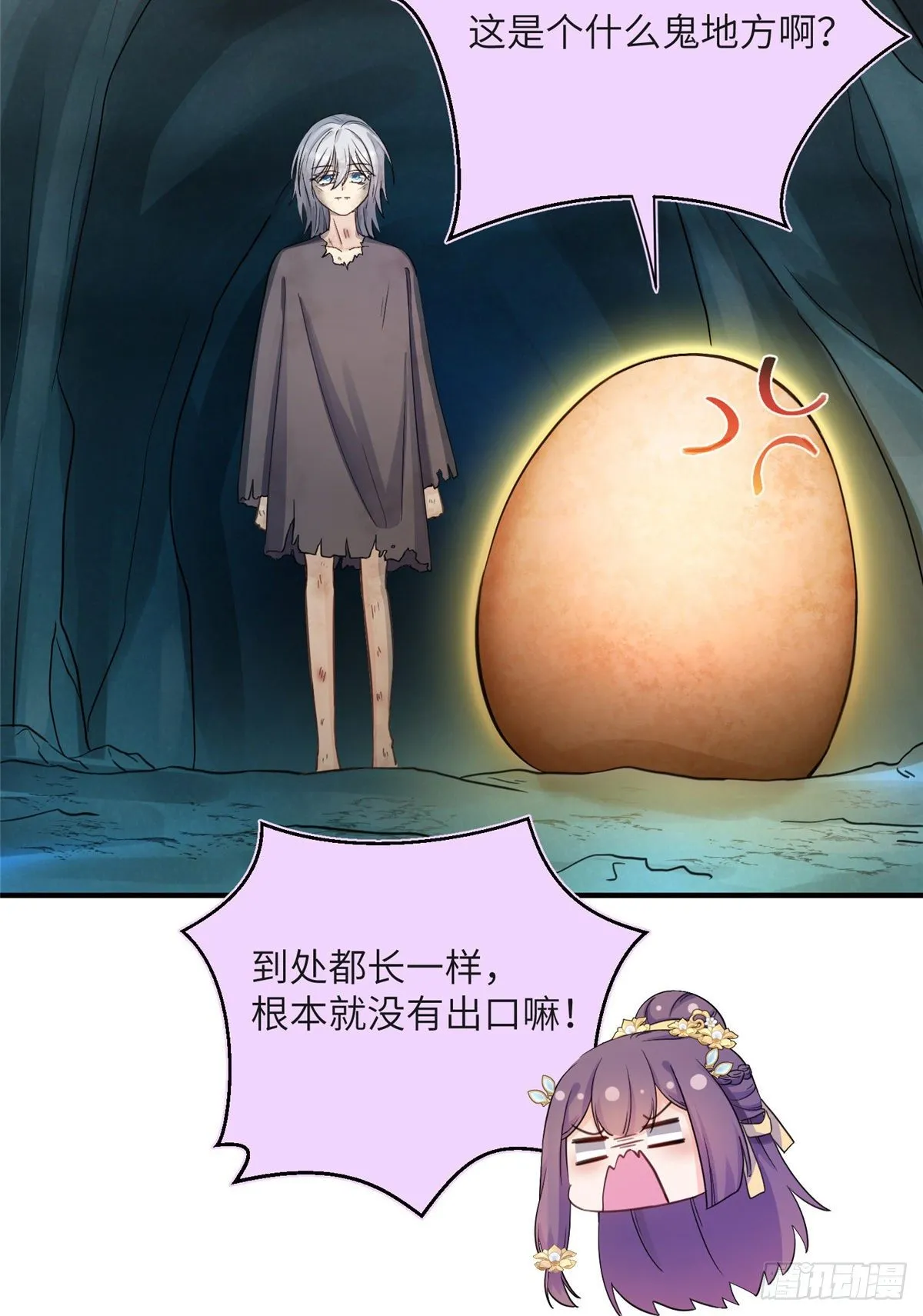 22 要有光 第24页