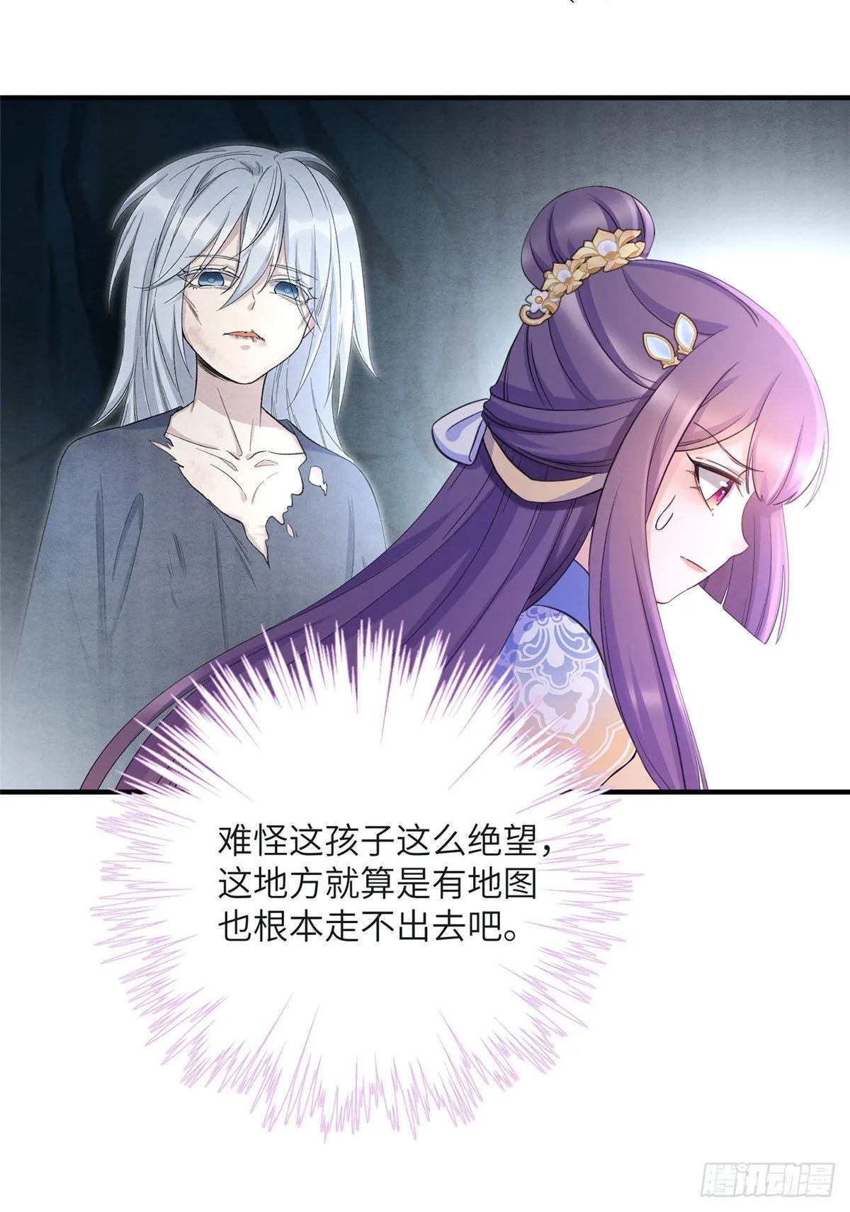22 要有光 第25页