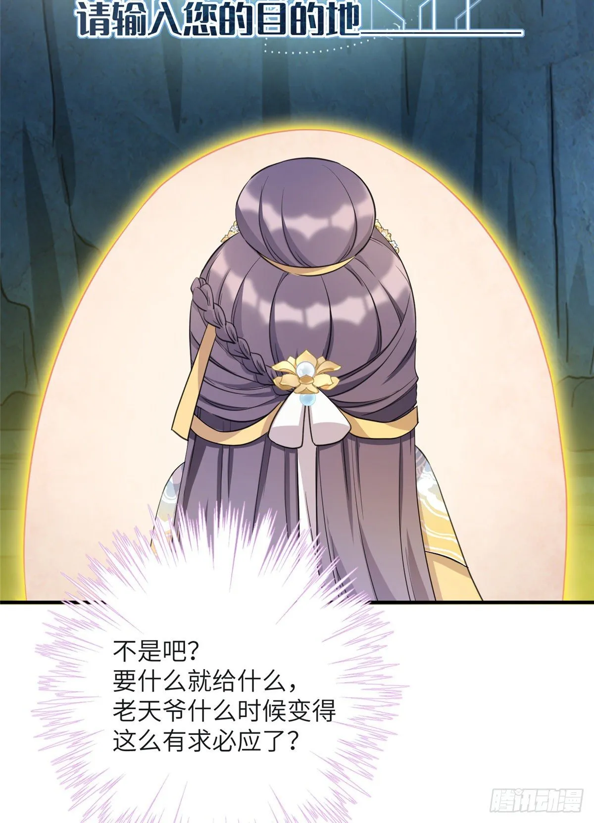 22 要有光 第27页