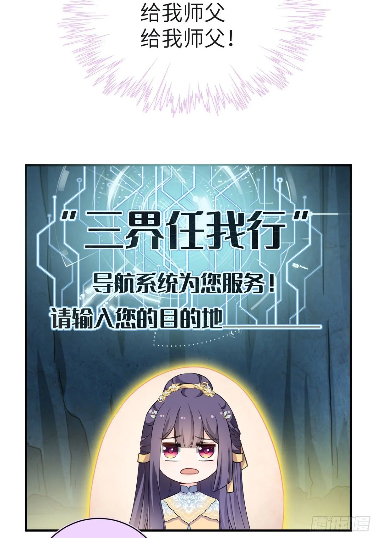 22 要有光 第29页