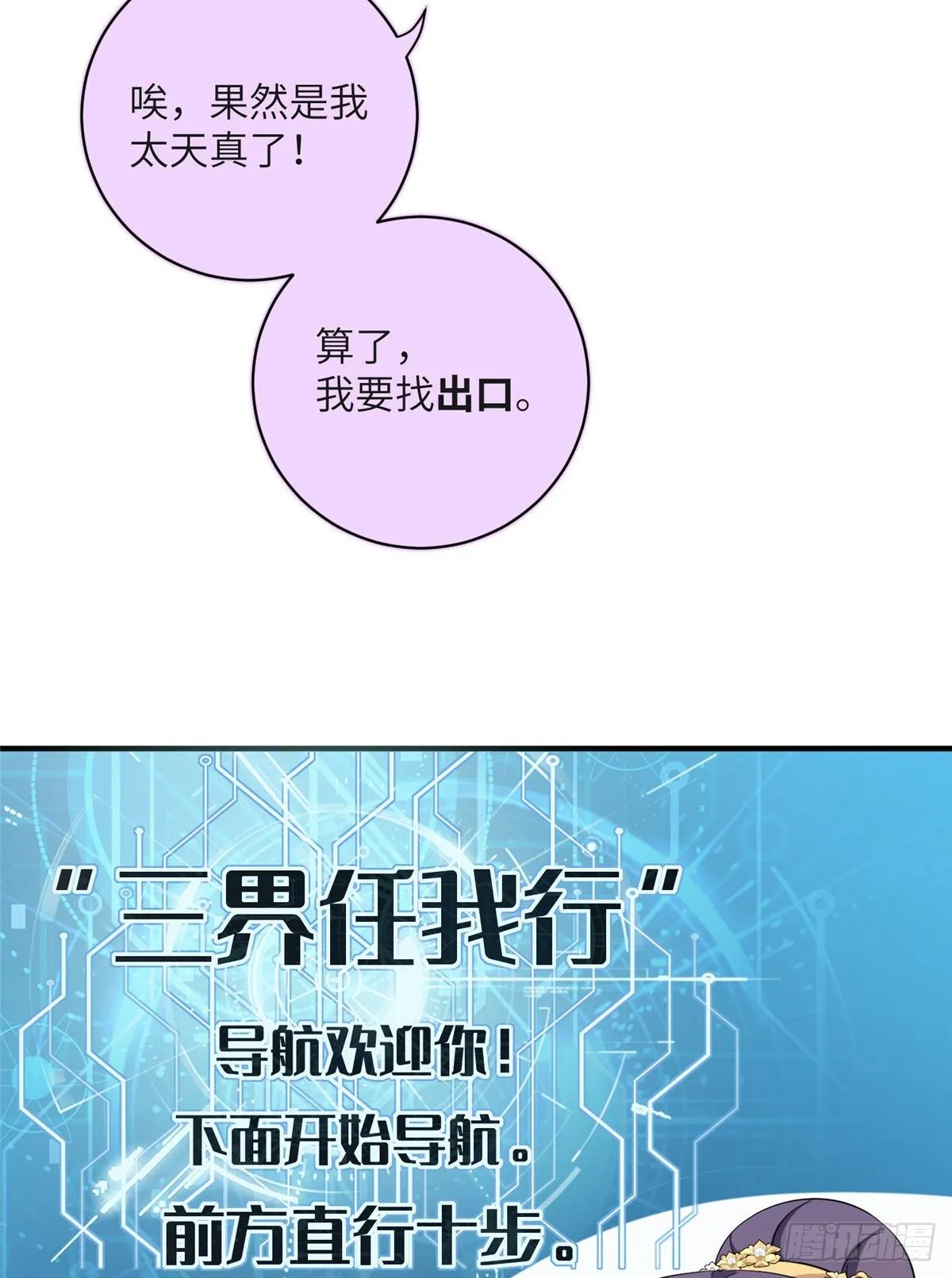 22 要有光 第30页