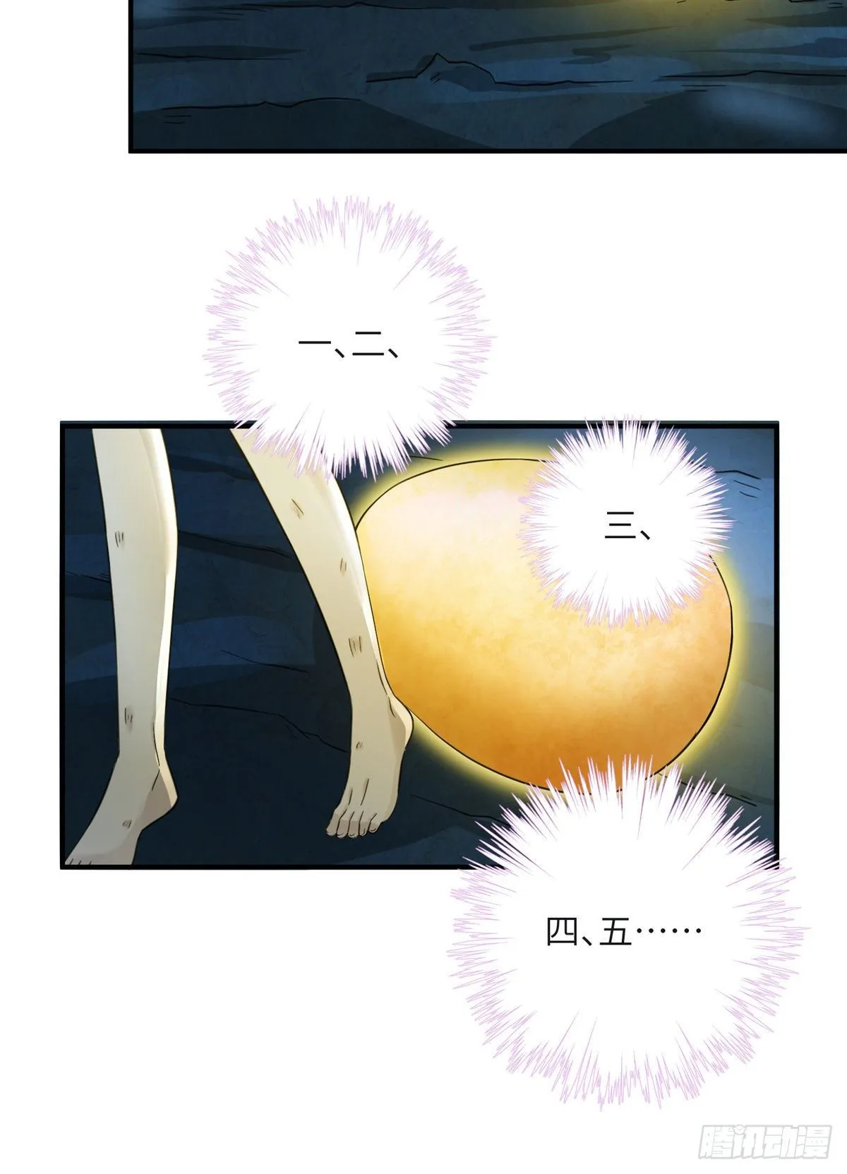 22 要有光 第33页
