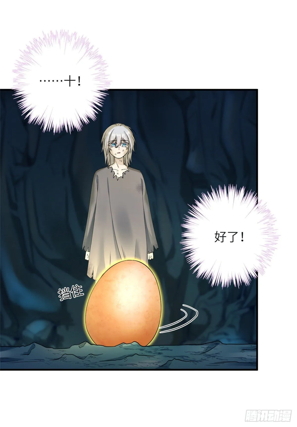 22 要有光 第34页