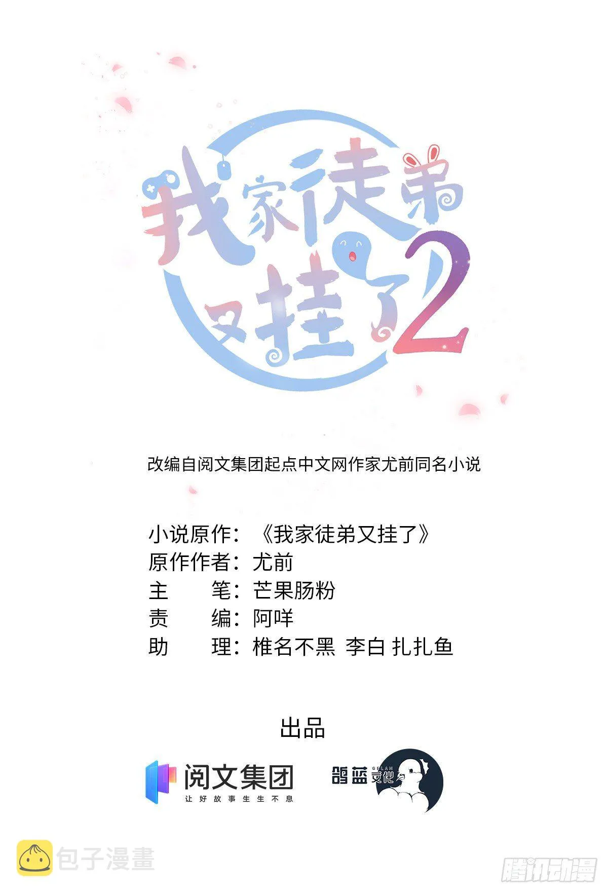 23 凤凰和龙 第1页