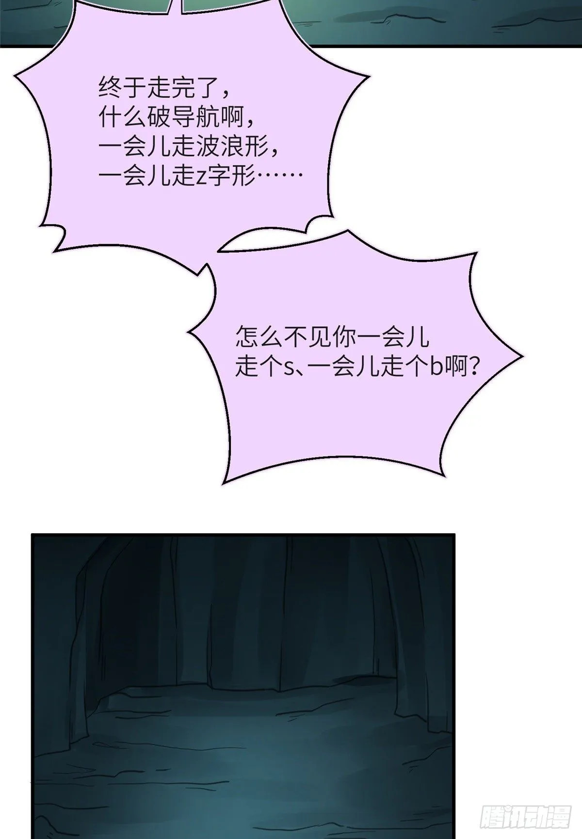 23 凤凰和龙 第3页