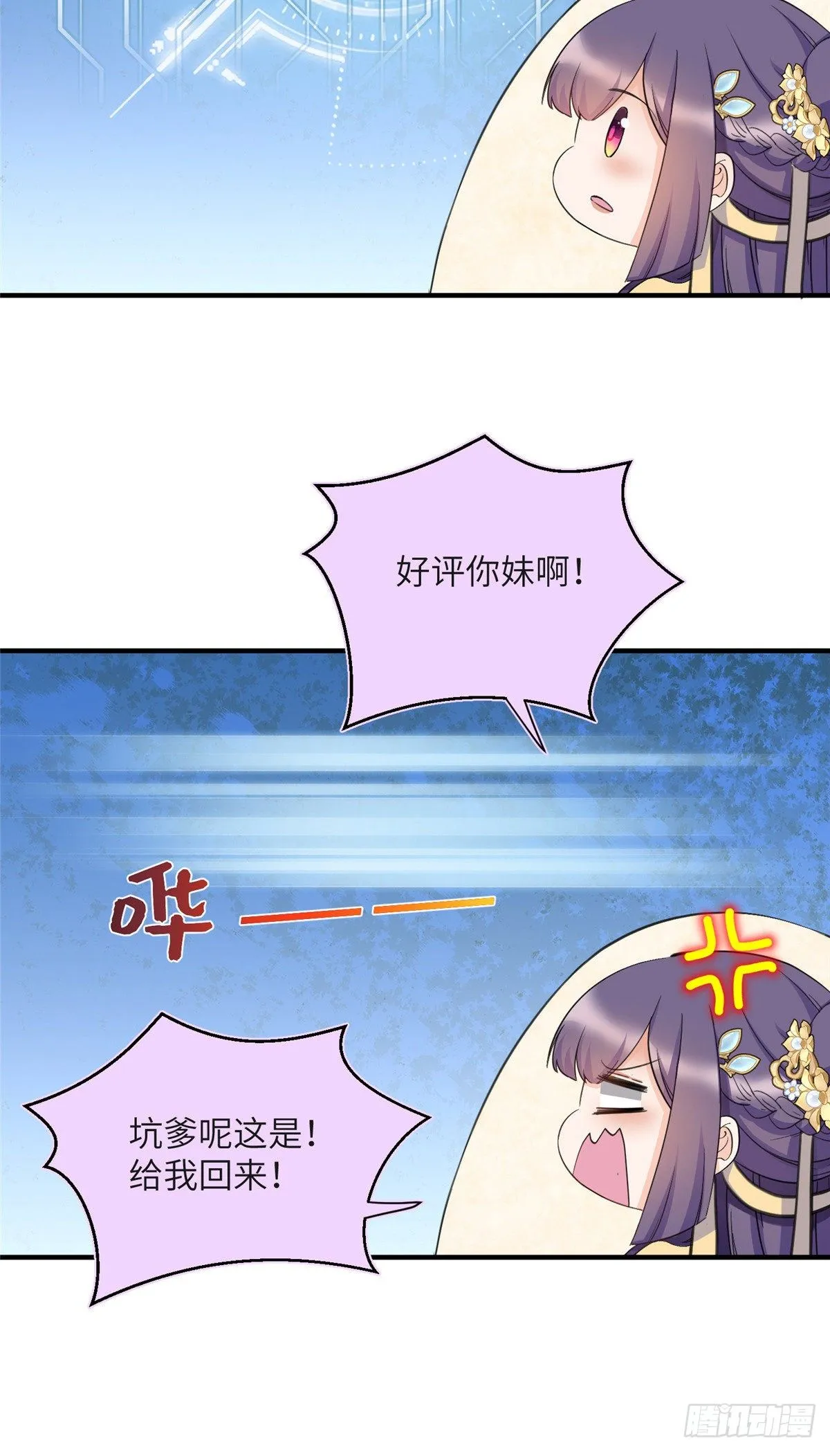 23 凤凰和龙 第5页