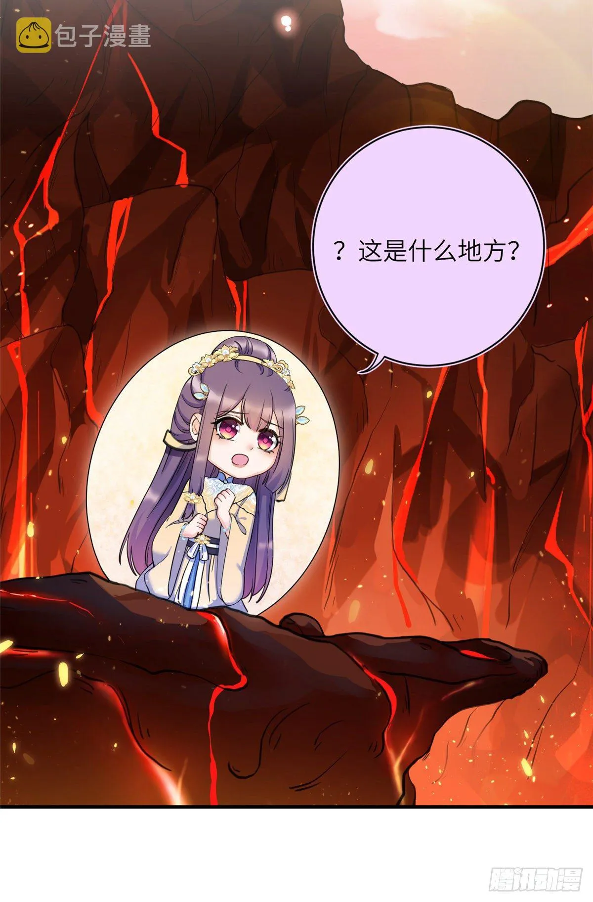 23 凤凰和龙 第9页