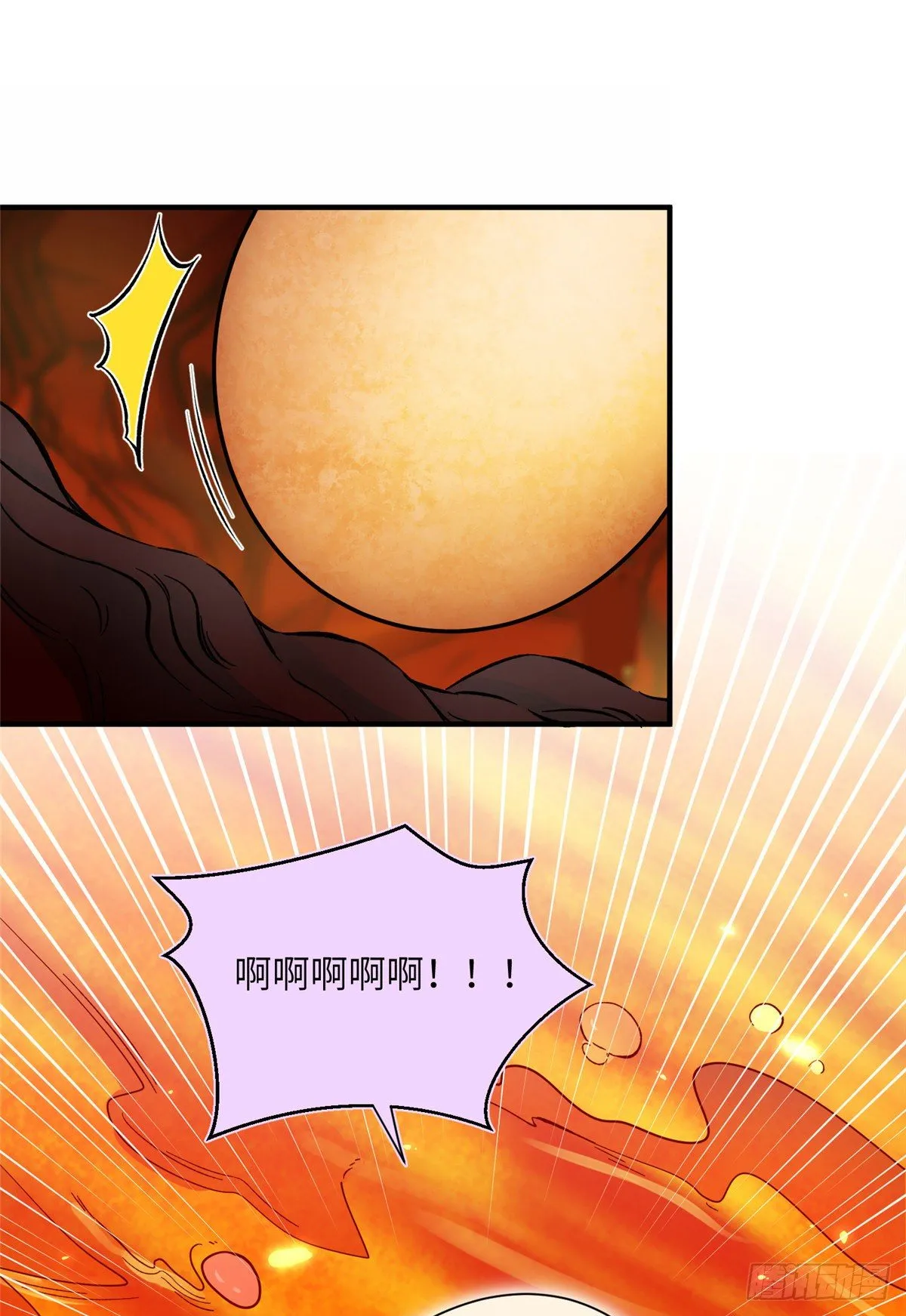 23 凤凰和龙 第10页