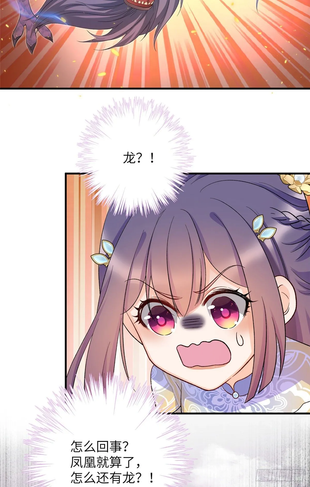 23 凤凰和龙 第22页