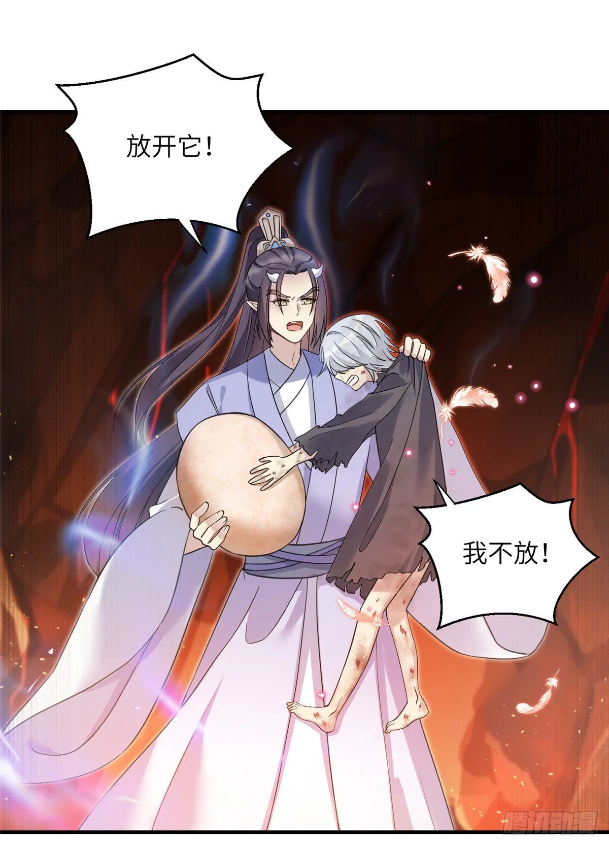 23 凤凰和龙 第26页