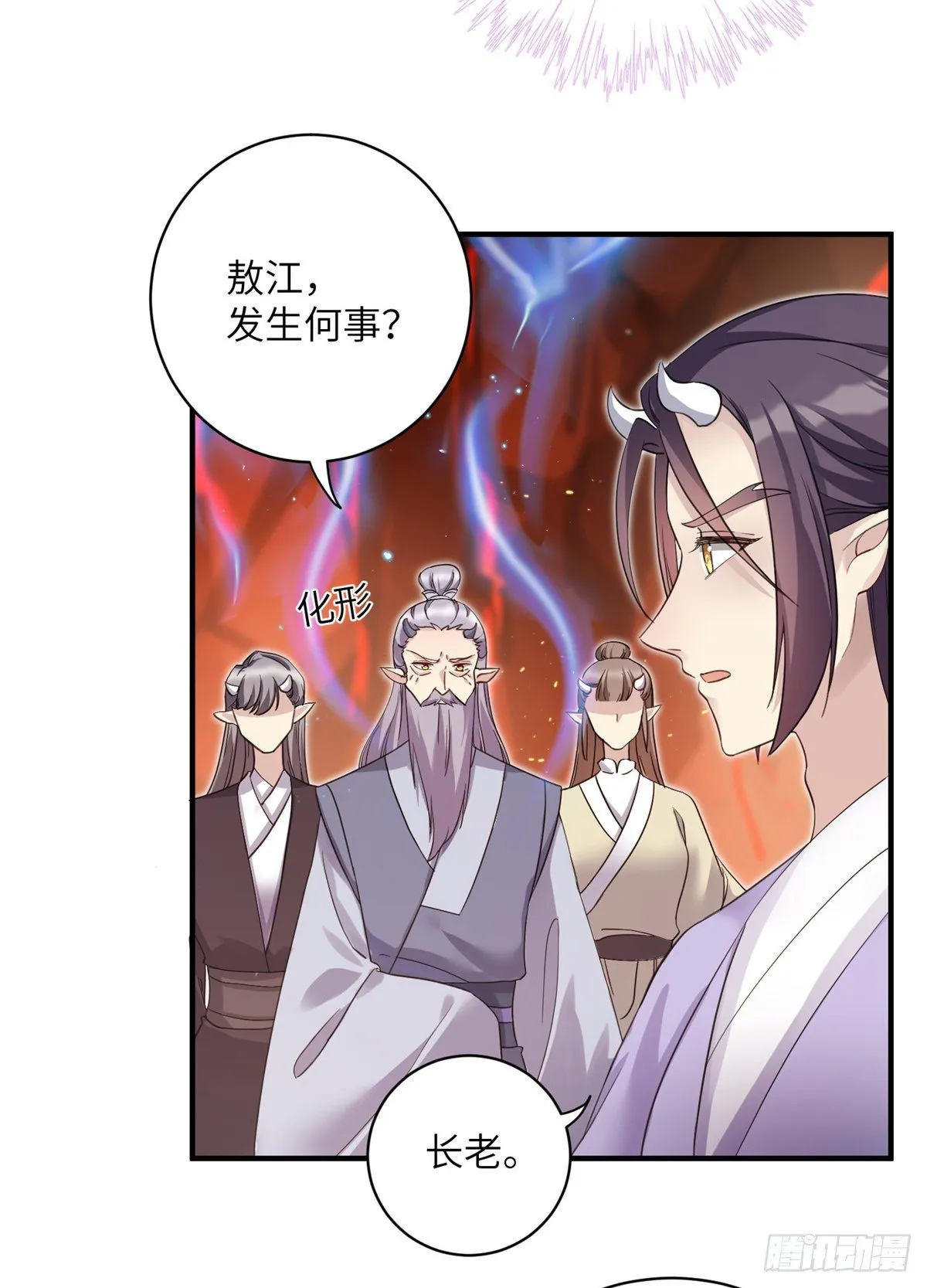 23 凤凰和龙 第28页
