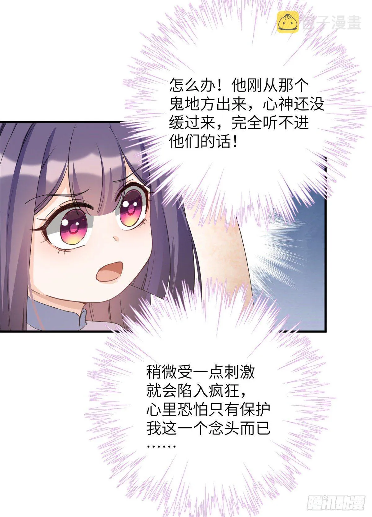 23 凤凰和龙 第33页