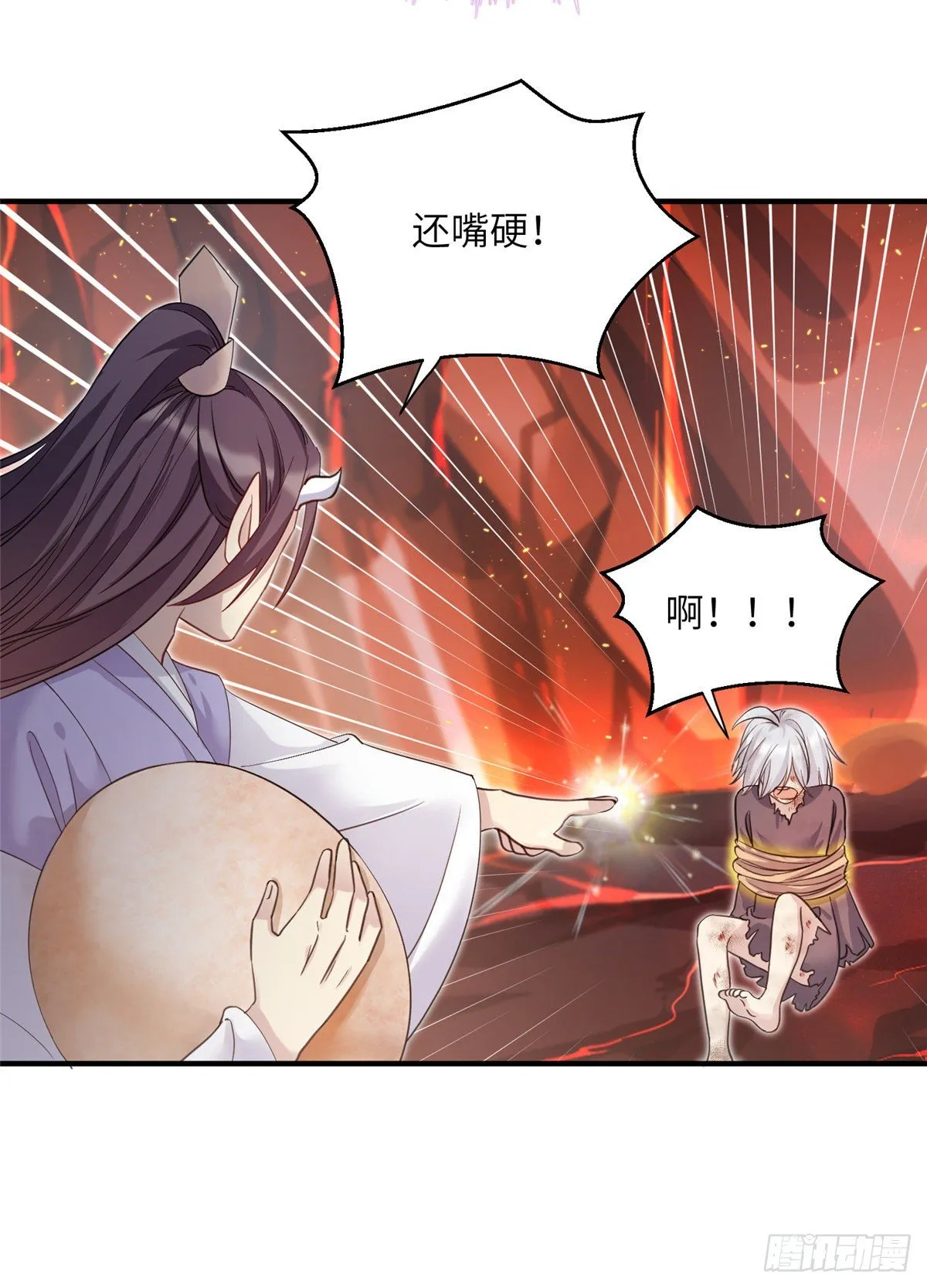 23 凤凰和龙 第34页