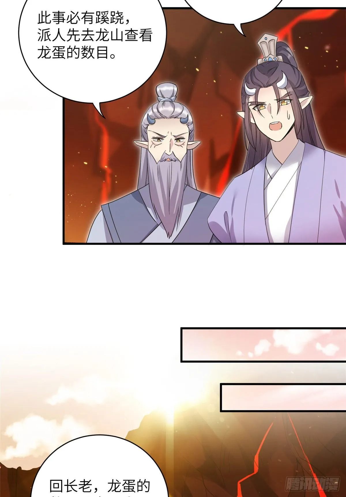 23 凤凰和龙 第40页