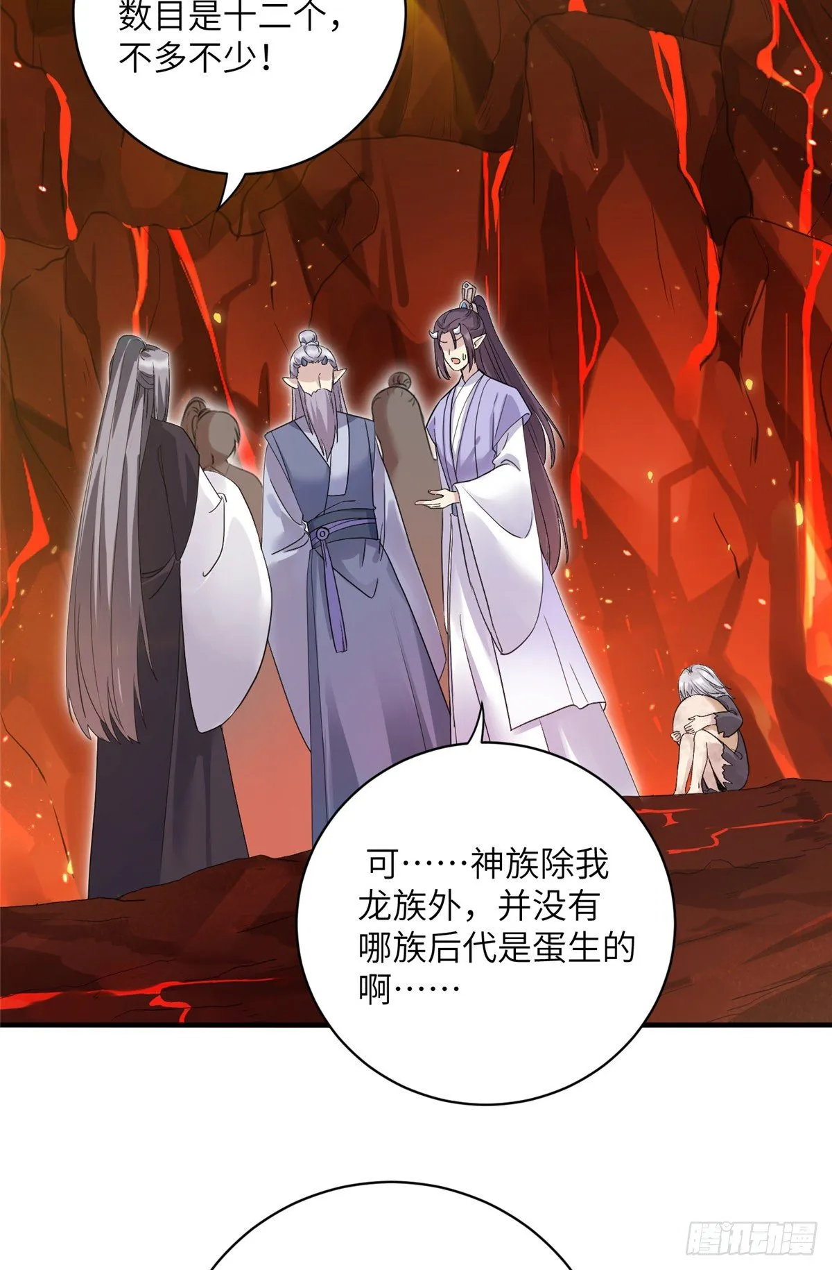 23 凤凰和龙 第41页