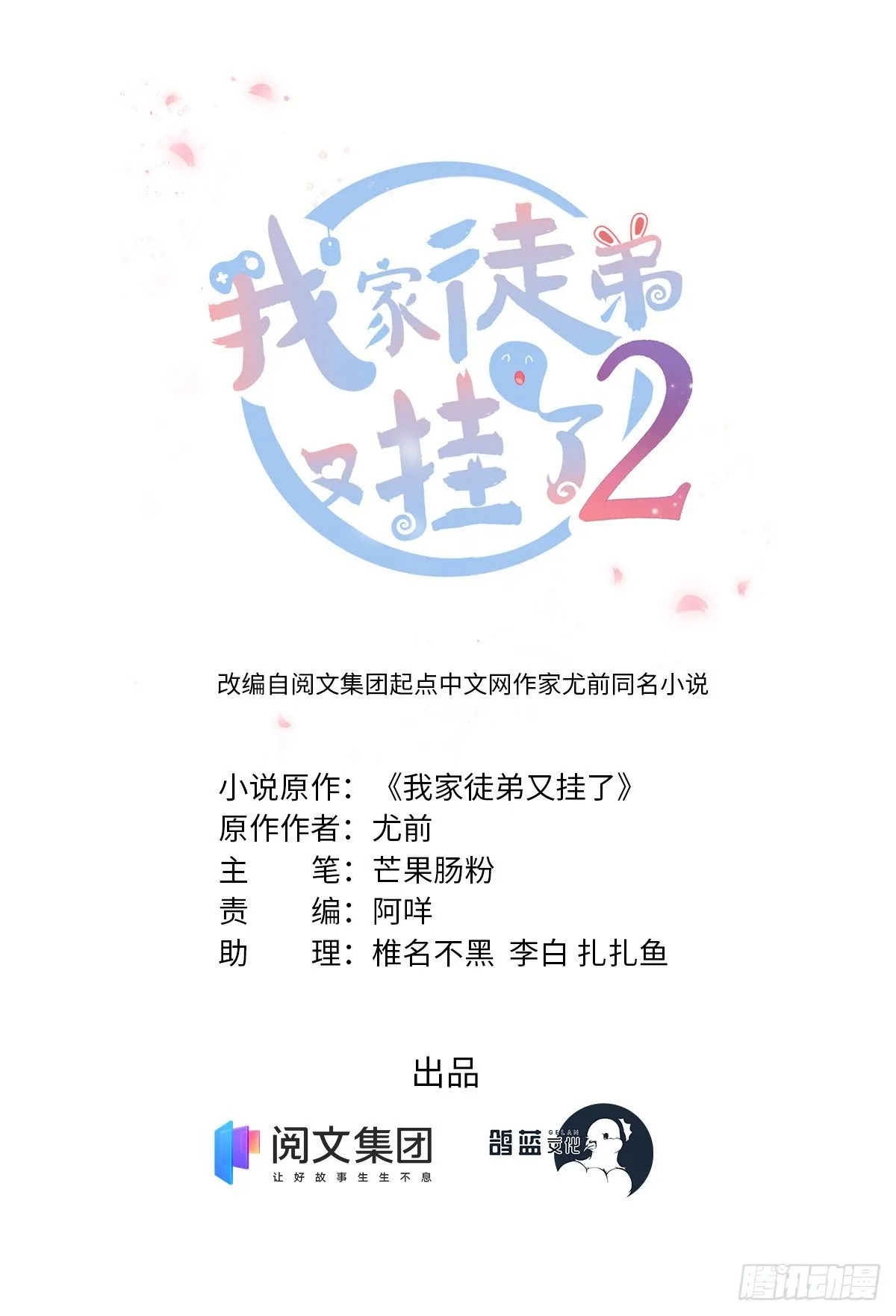 24 是什么蛋 第1页