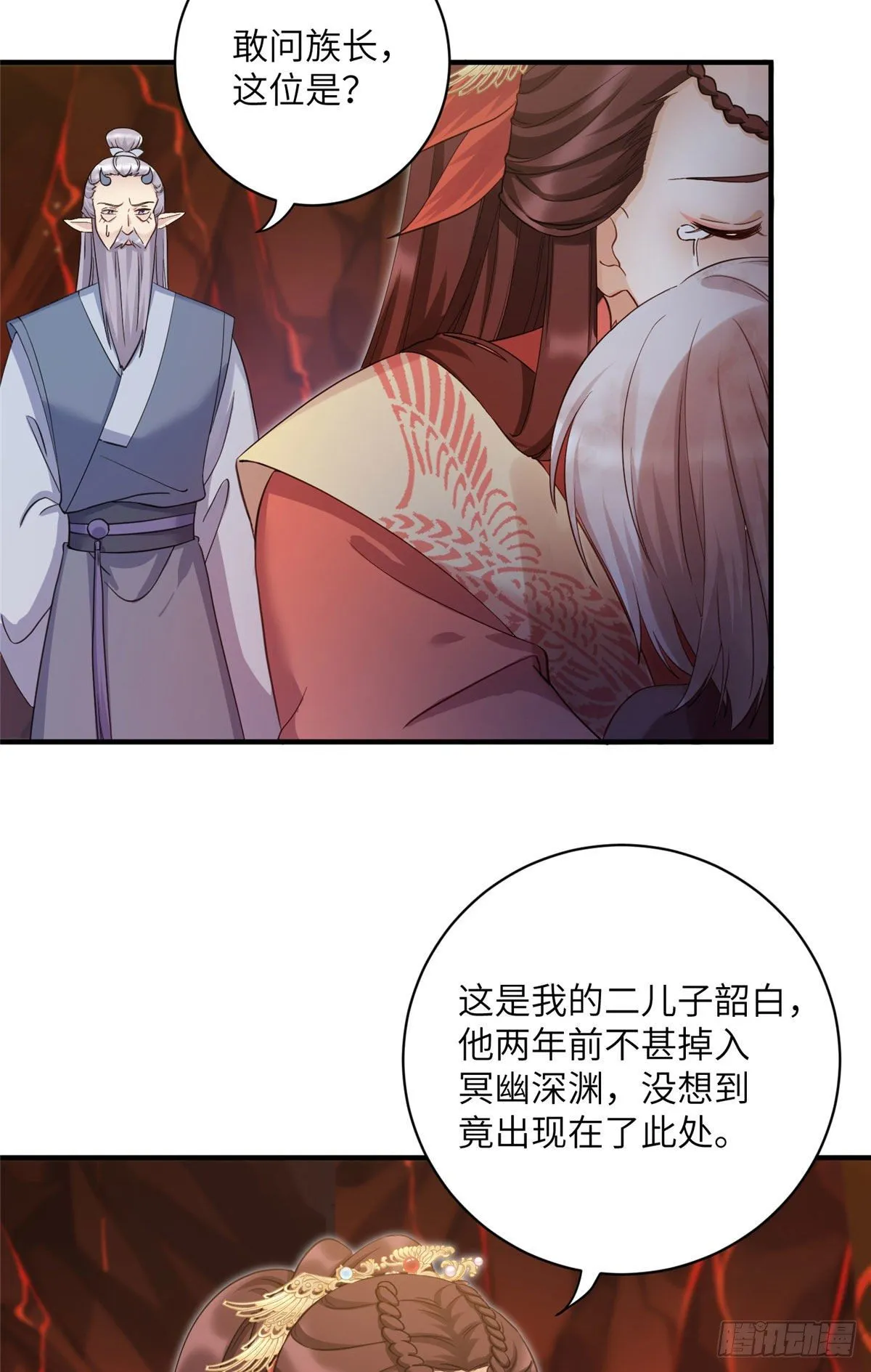 24 是什么蛋 第11页