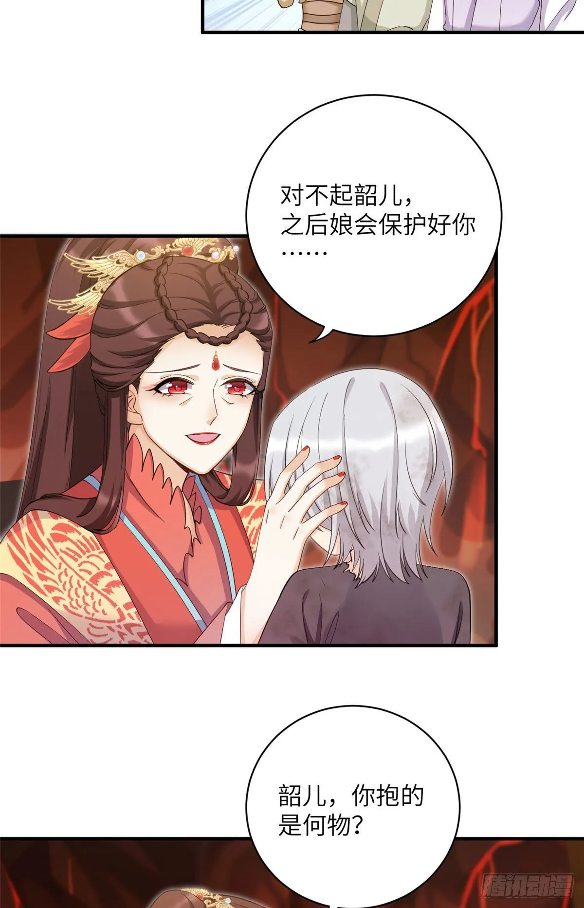 24 是什么蛋 第13页