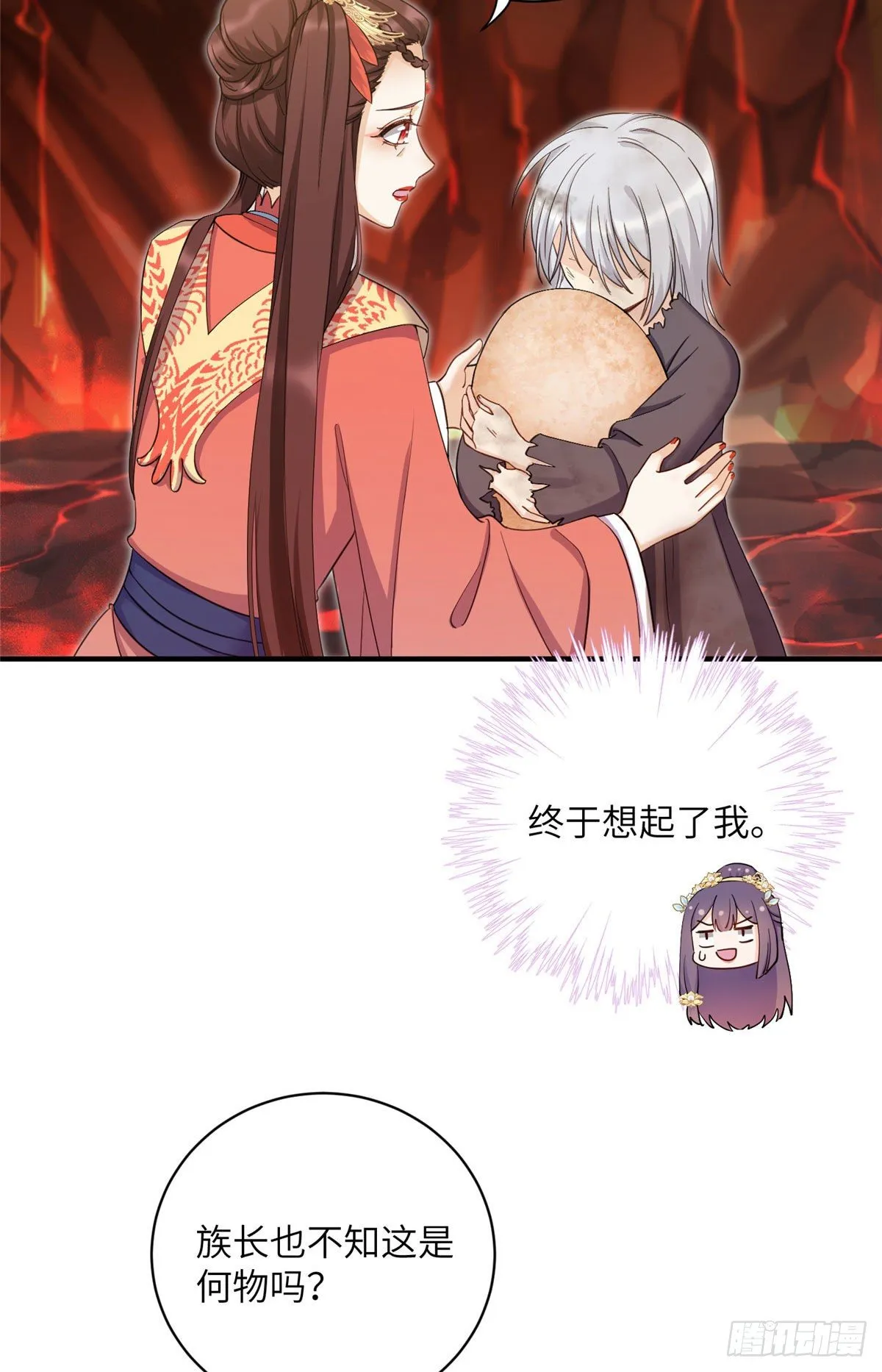 24 是什么蛋 第14页