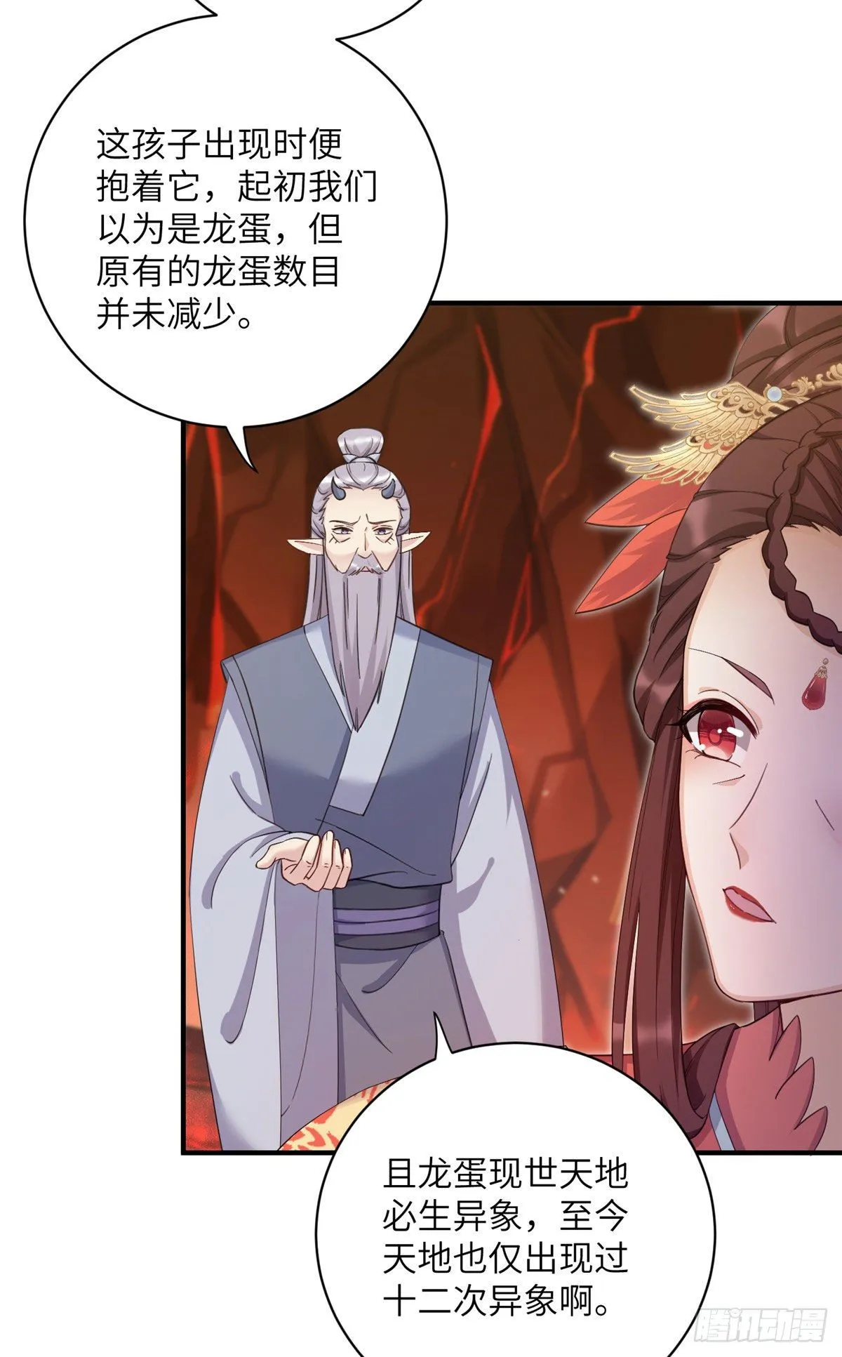 24 是什么蛋 第15页