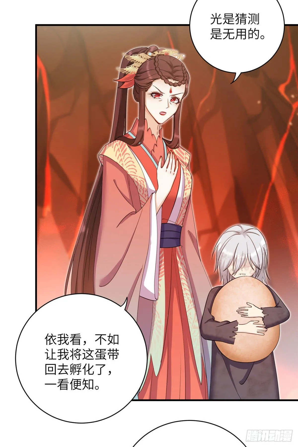 24 是什么蛋 第19页