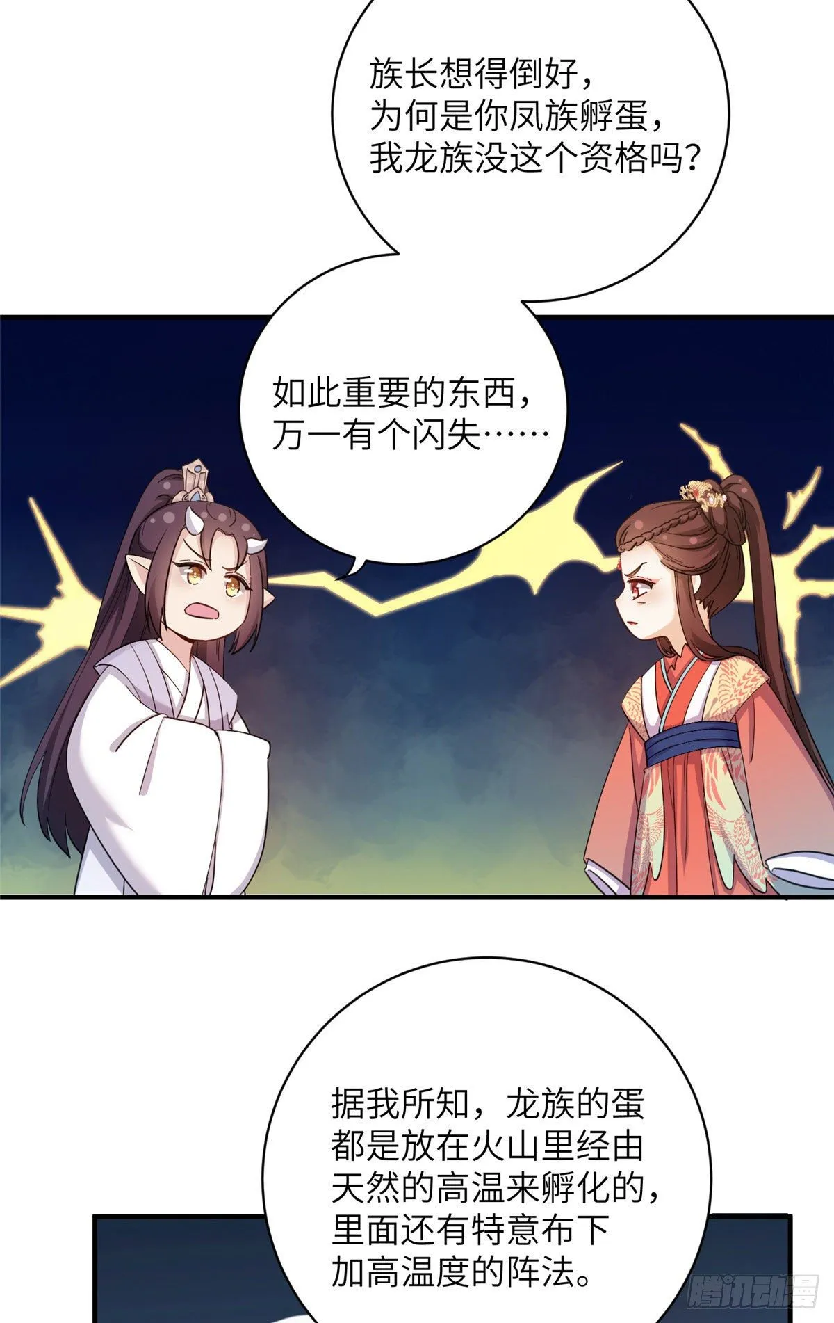 24 是什么蛋 第20页