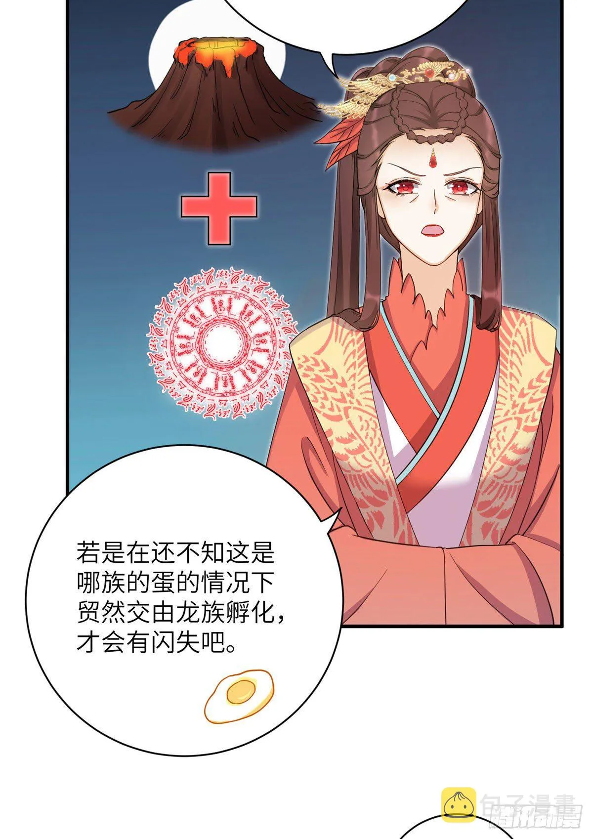 24 是什么蛋 第21页