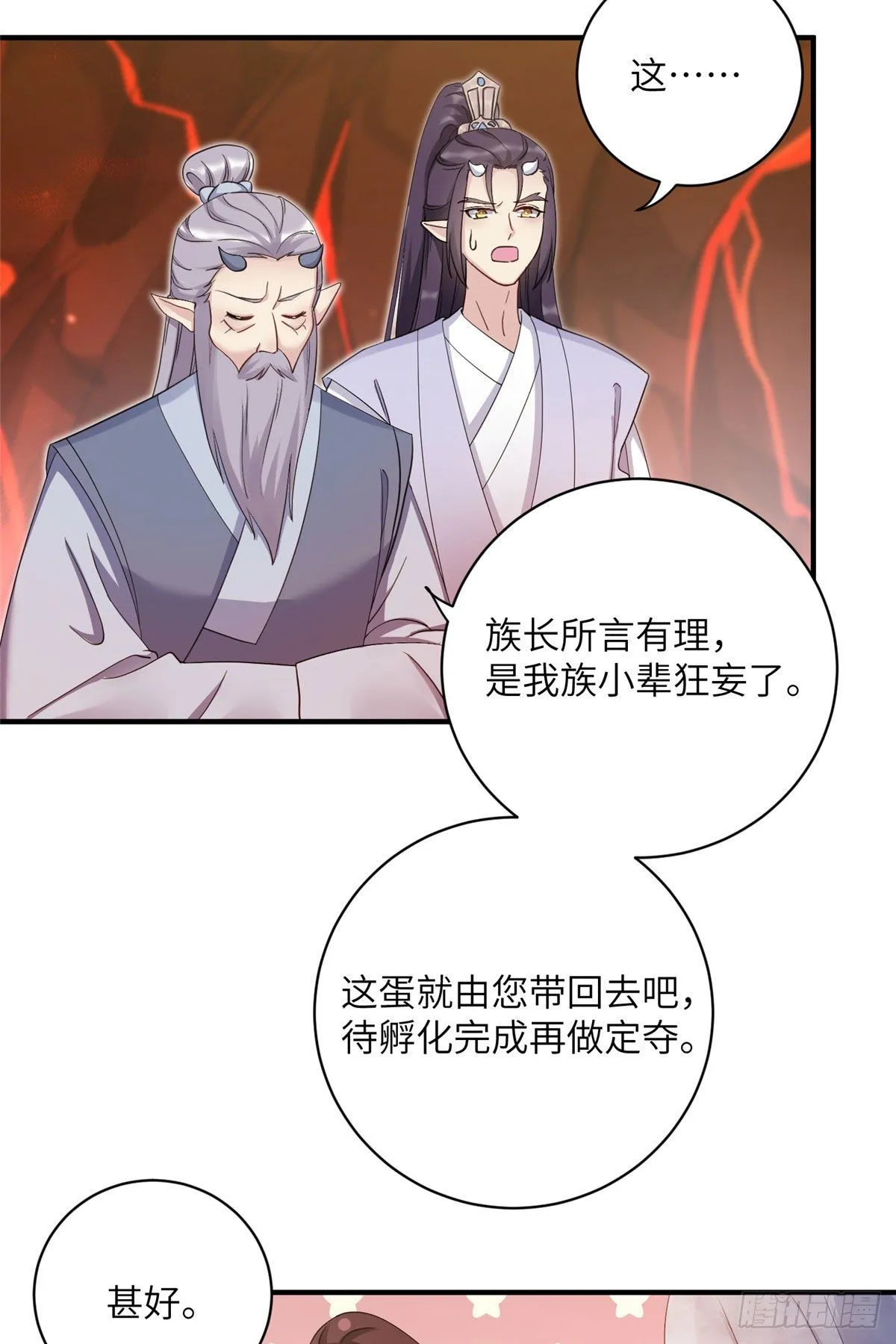 24 是什么蛋 第22页