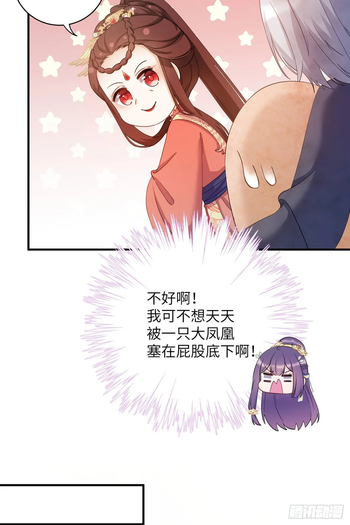 24 是什么蛋 第23页