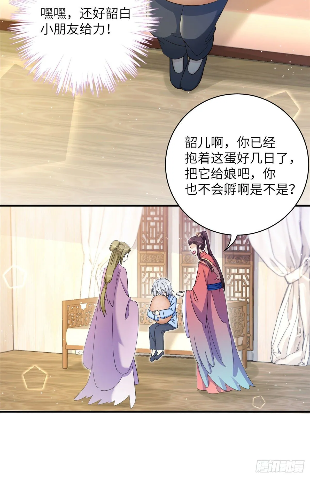 24 是什么蛋 第25页
