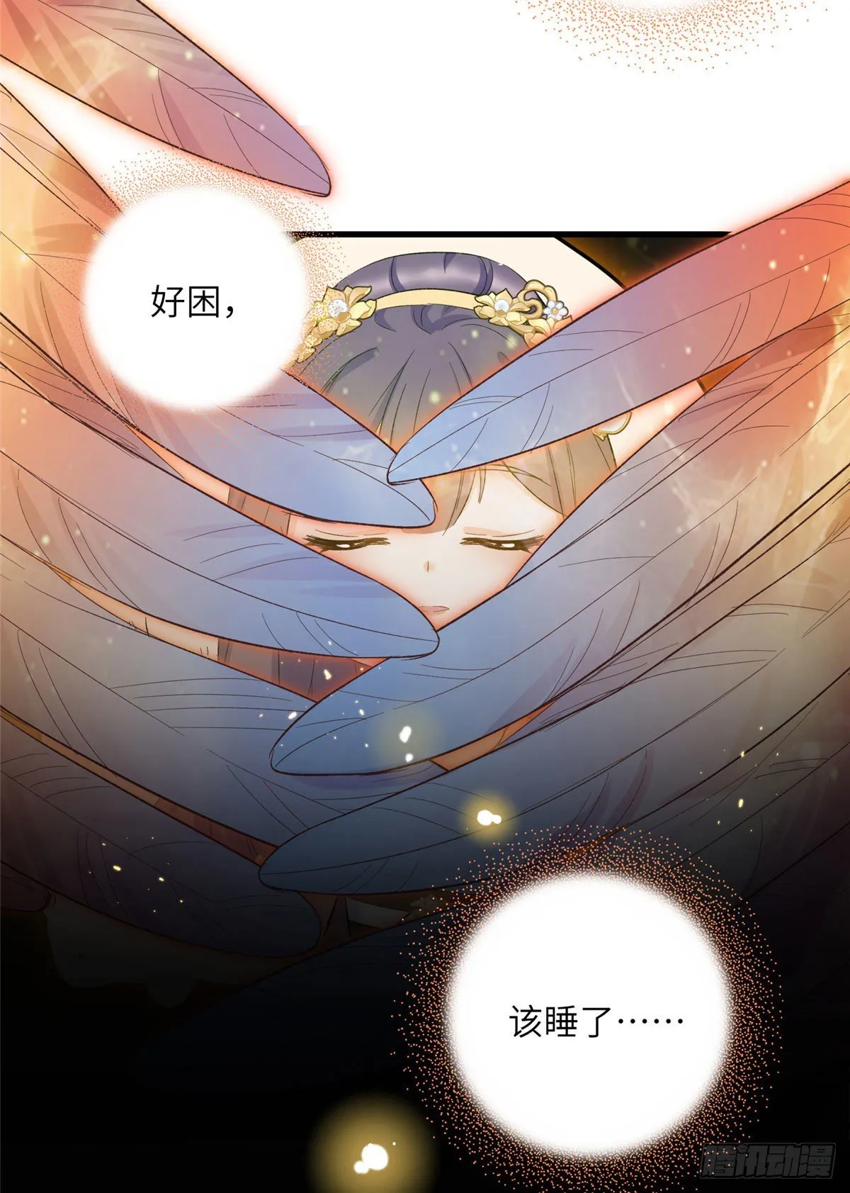 24 是什么蛋 第29页