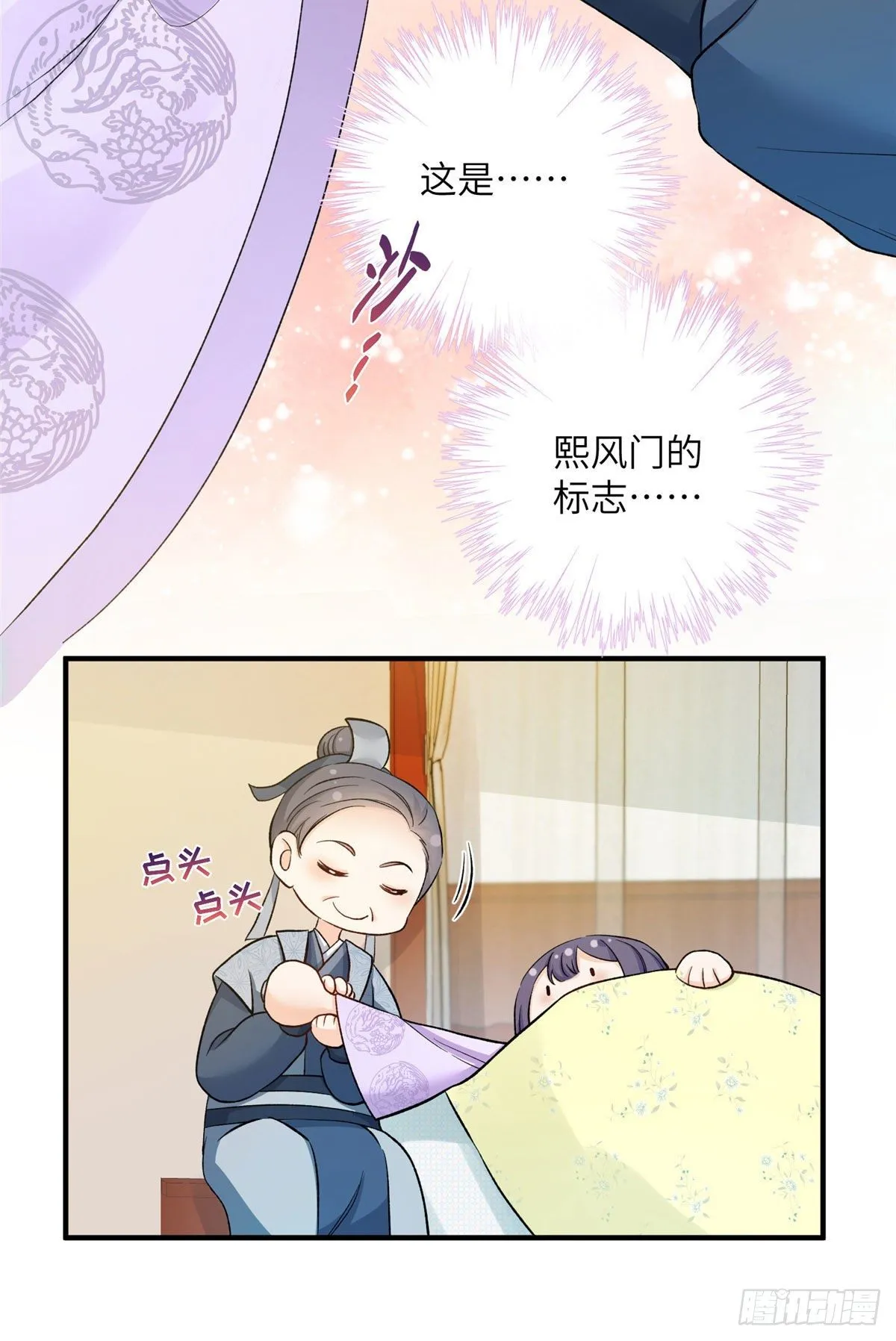 24 是什么蛋 第33页