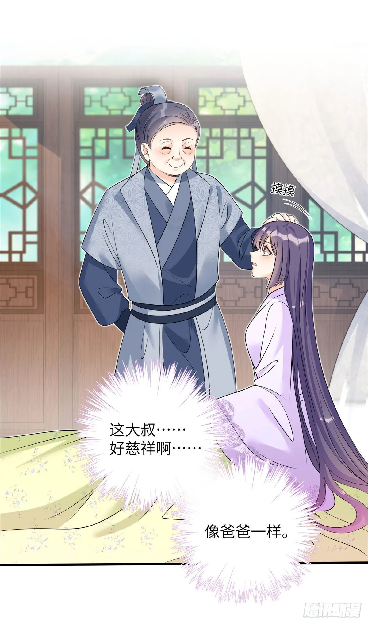 24 是什么蛋 第34页