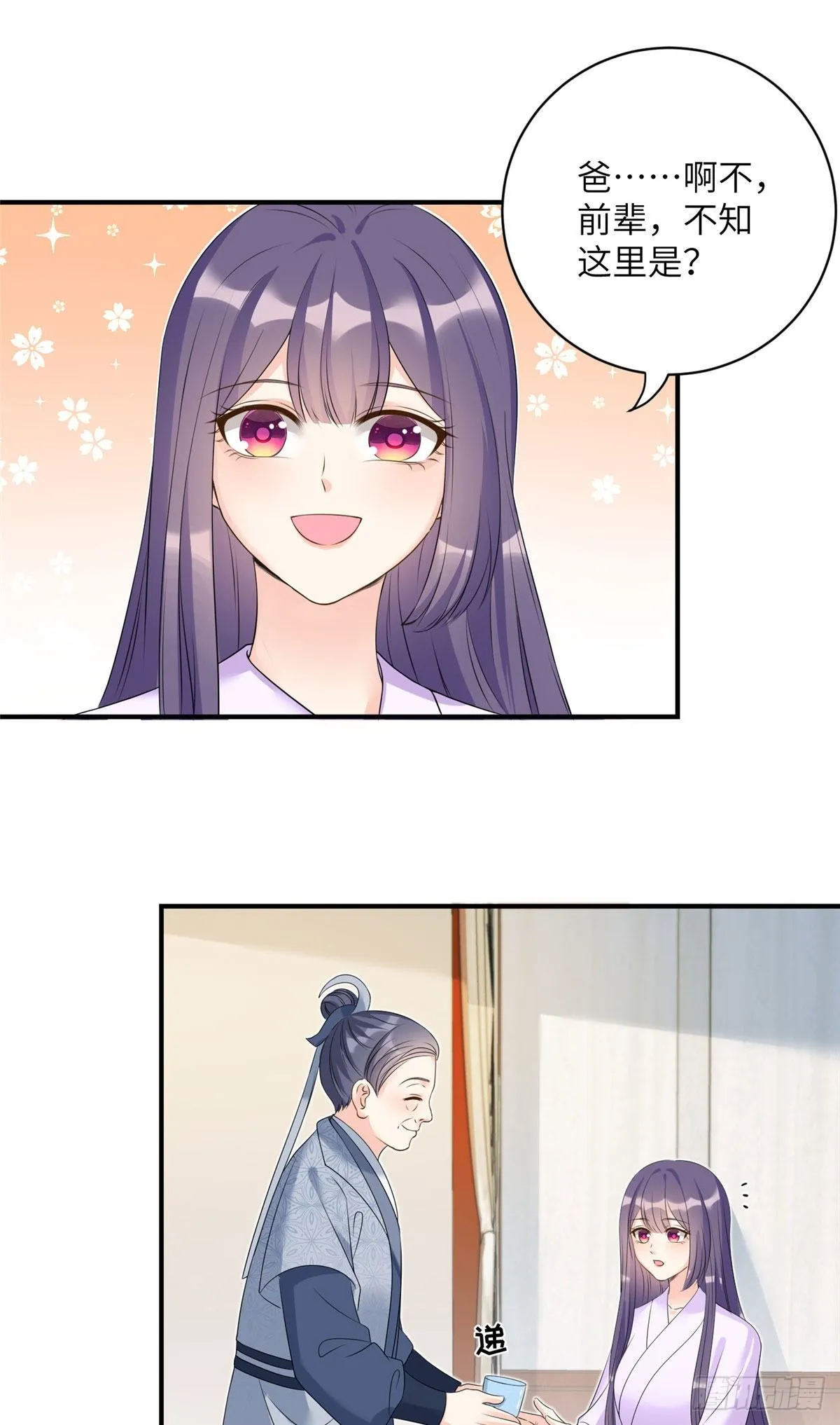 24 是什么蛋 第35页