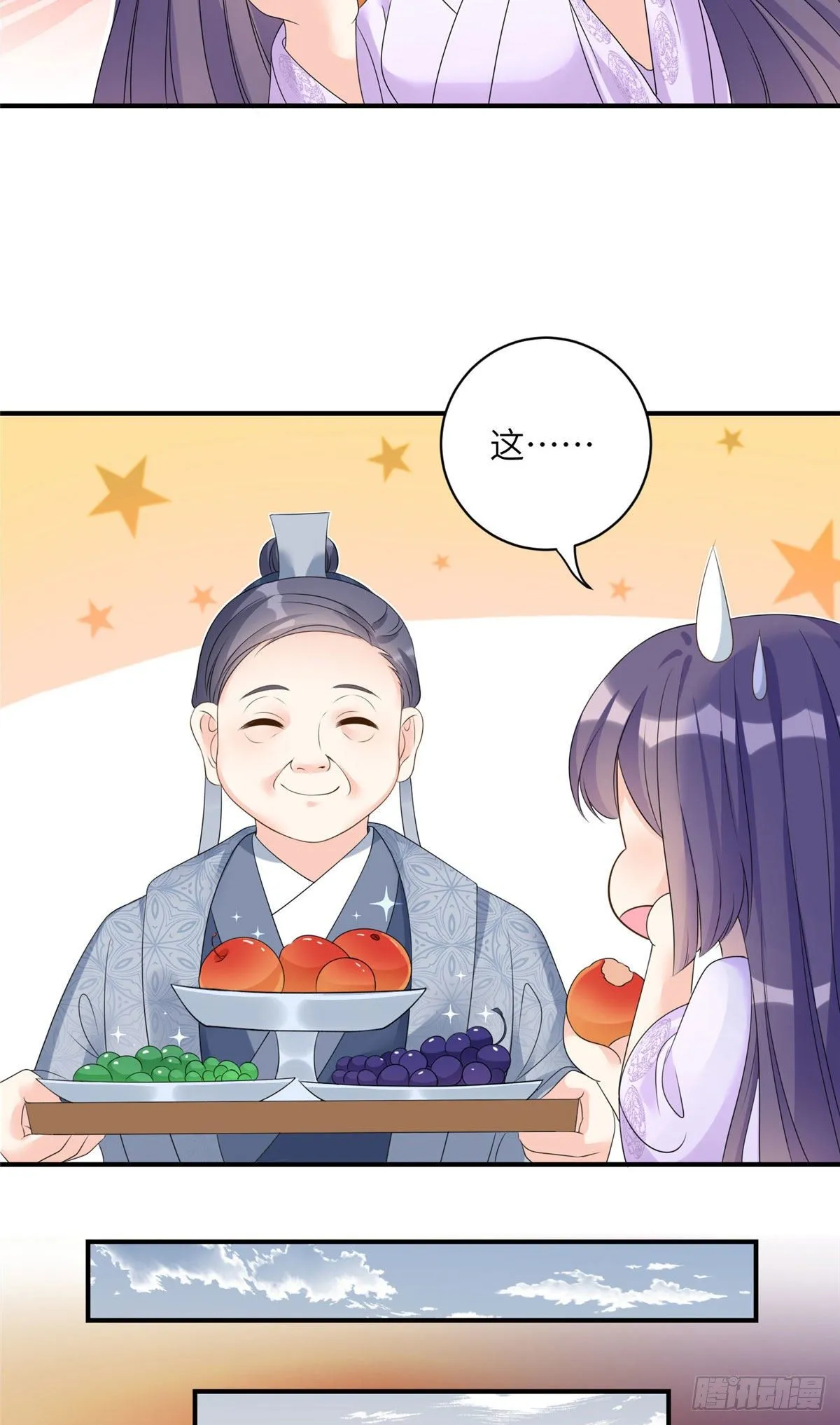 24 是什么蛋 第38页