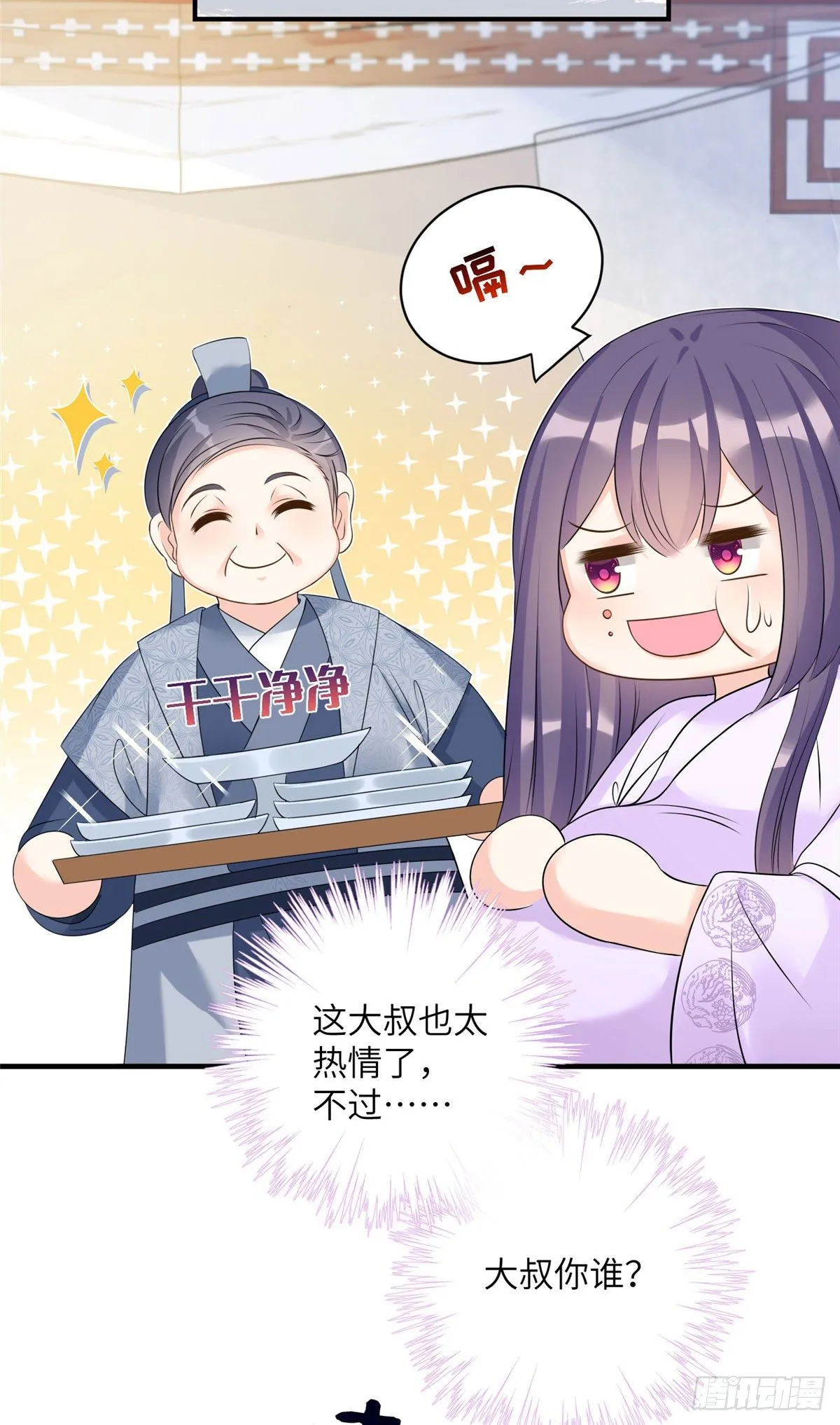 24 是什么蛋 第39页