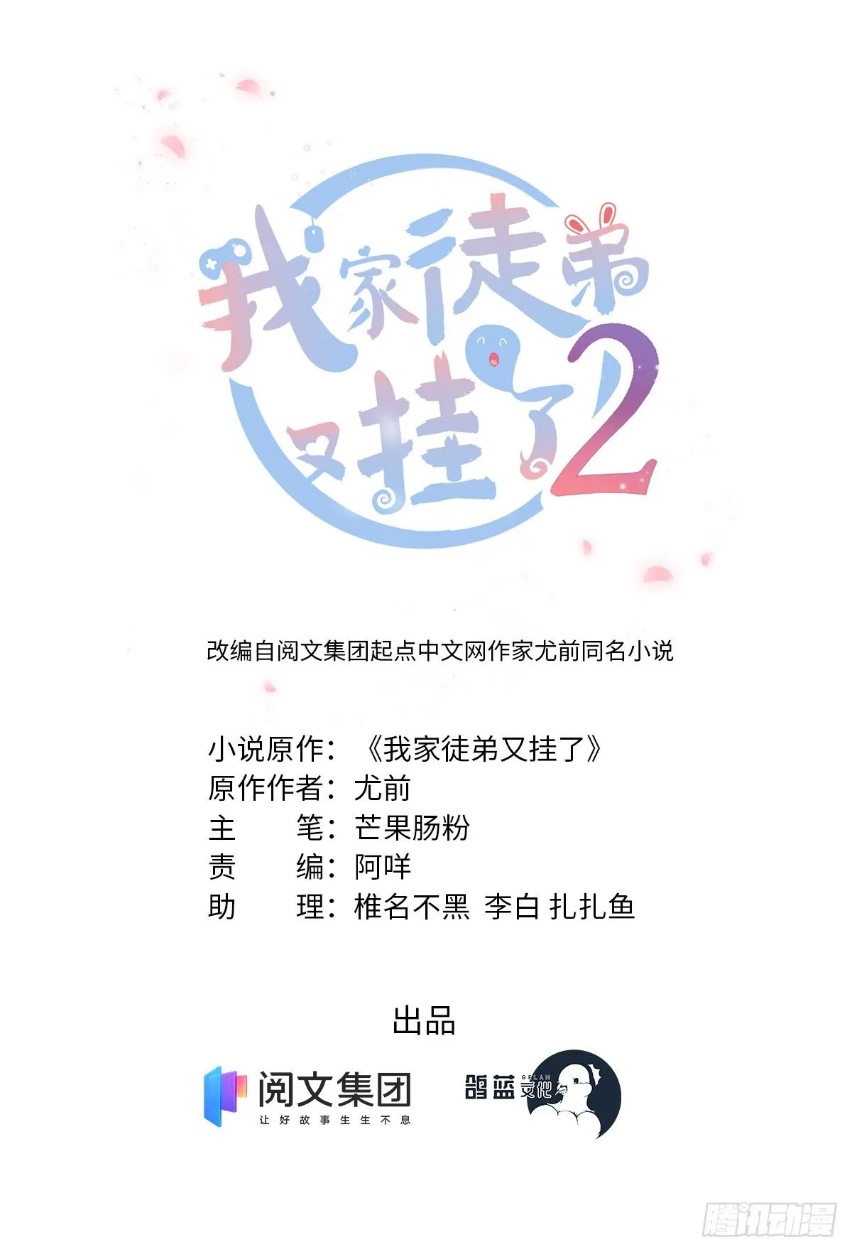 25 养猪的师祖 第1页