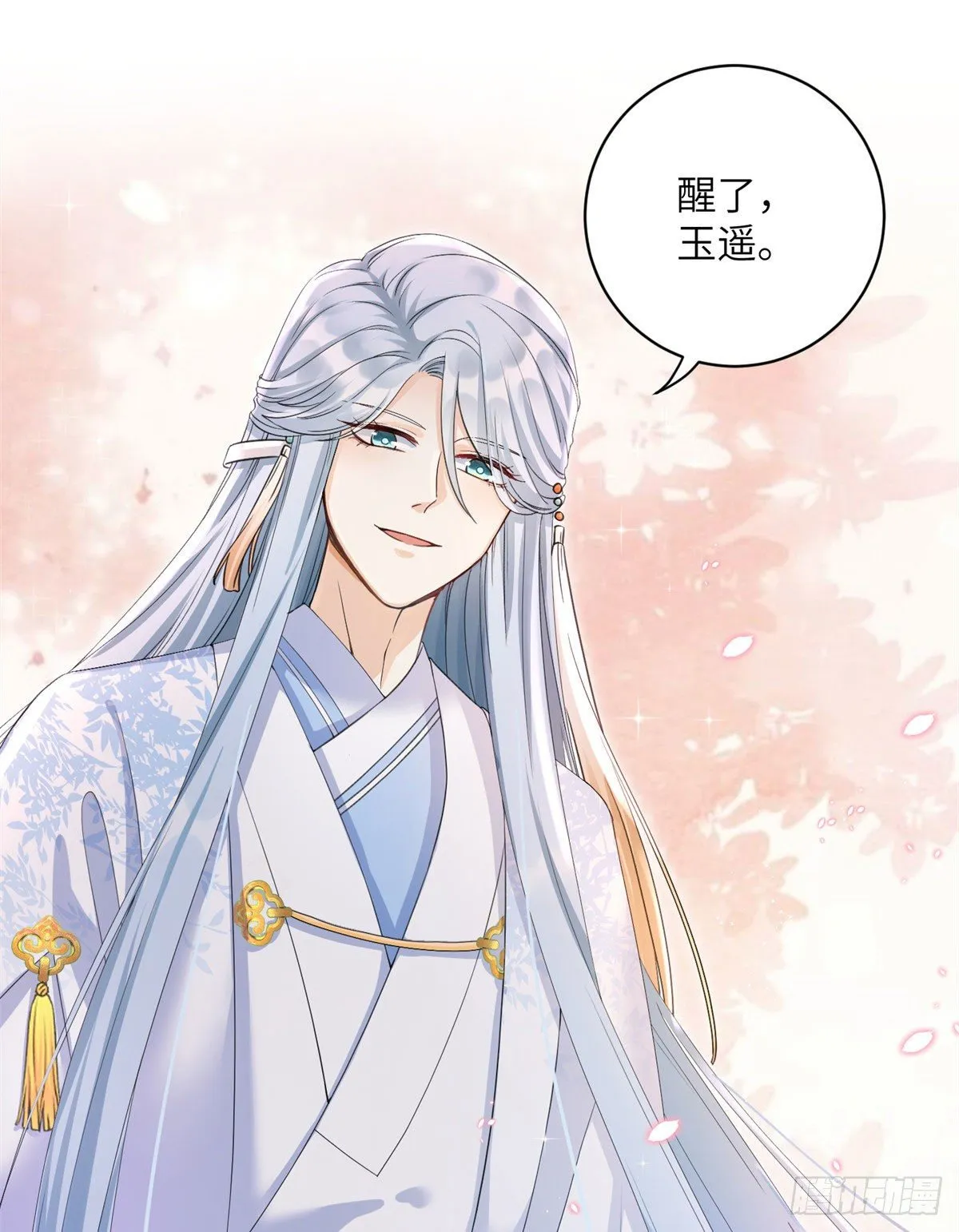 25 养猪的师祖 第2页