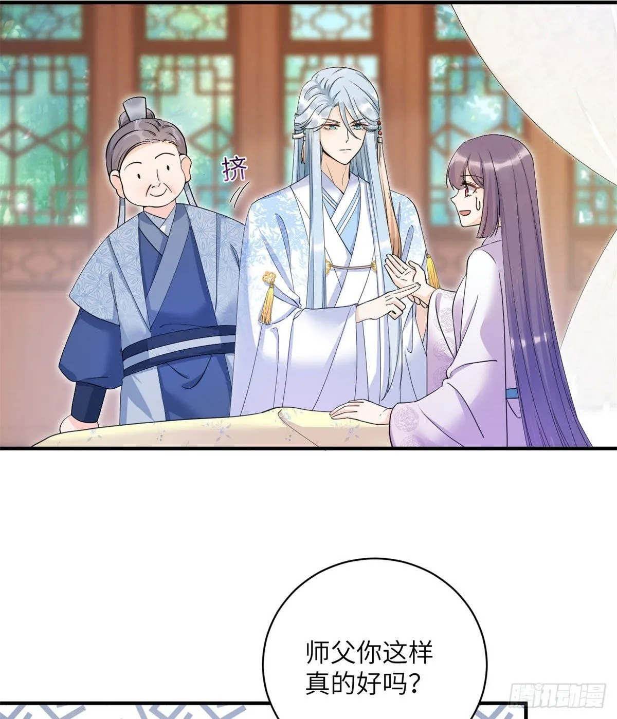 25 养猪的师祖 第4页
