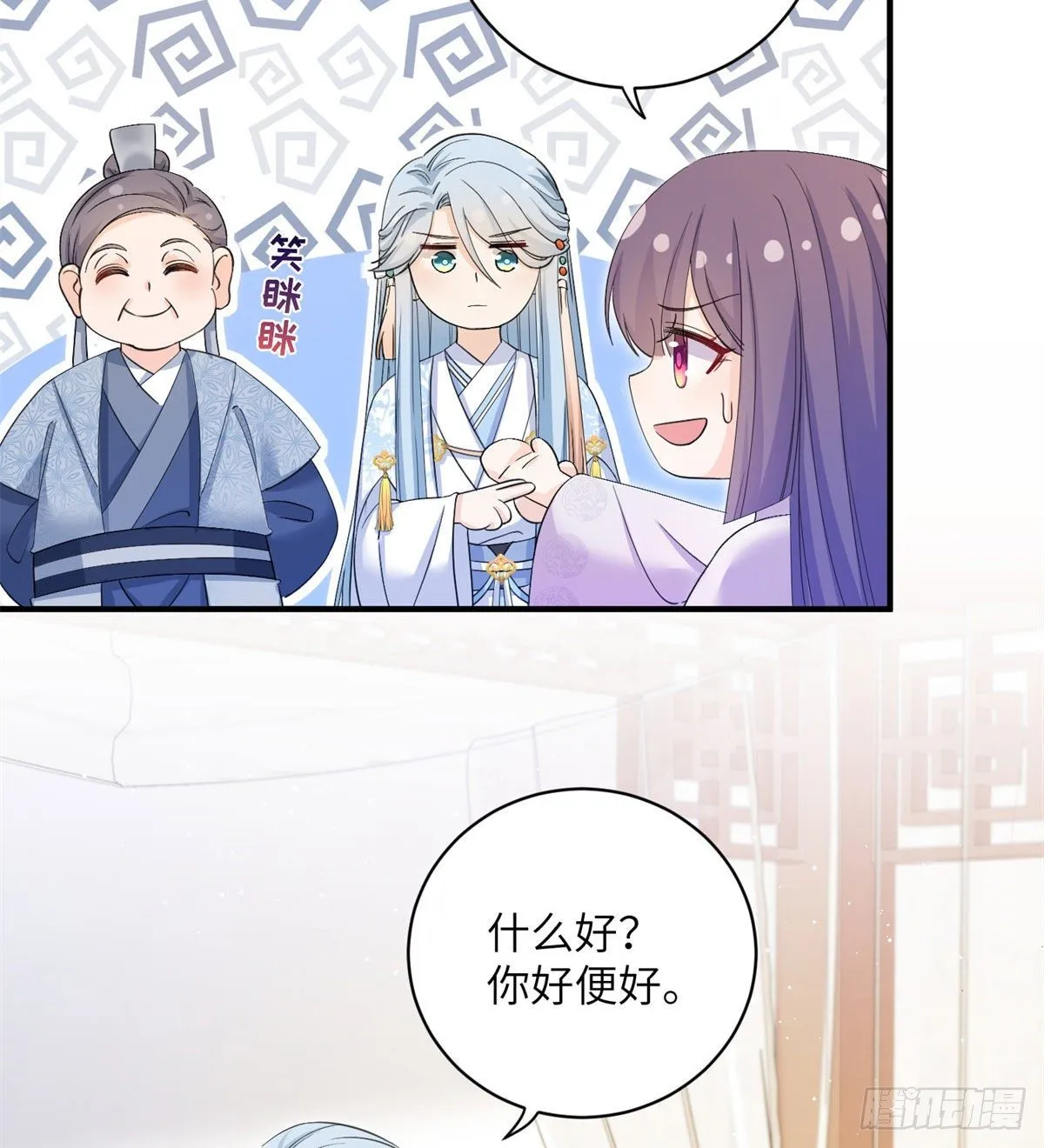 25 养猪的师祖 第5页