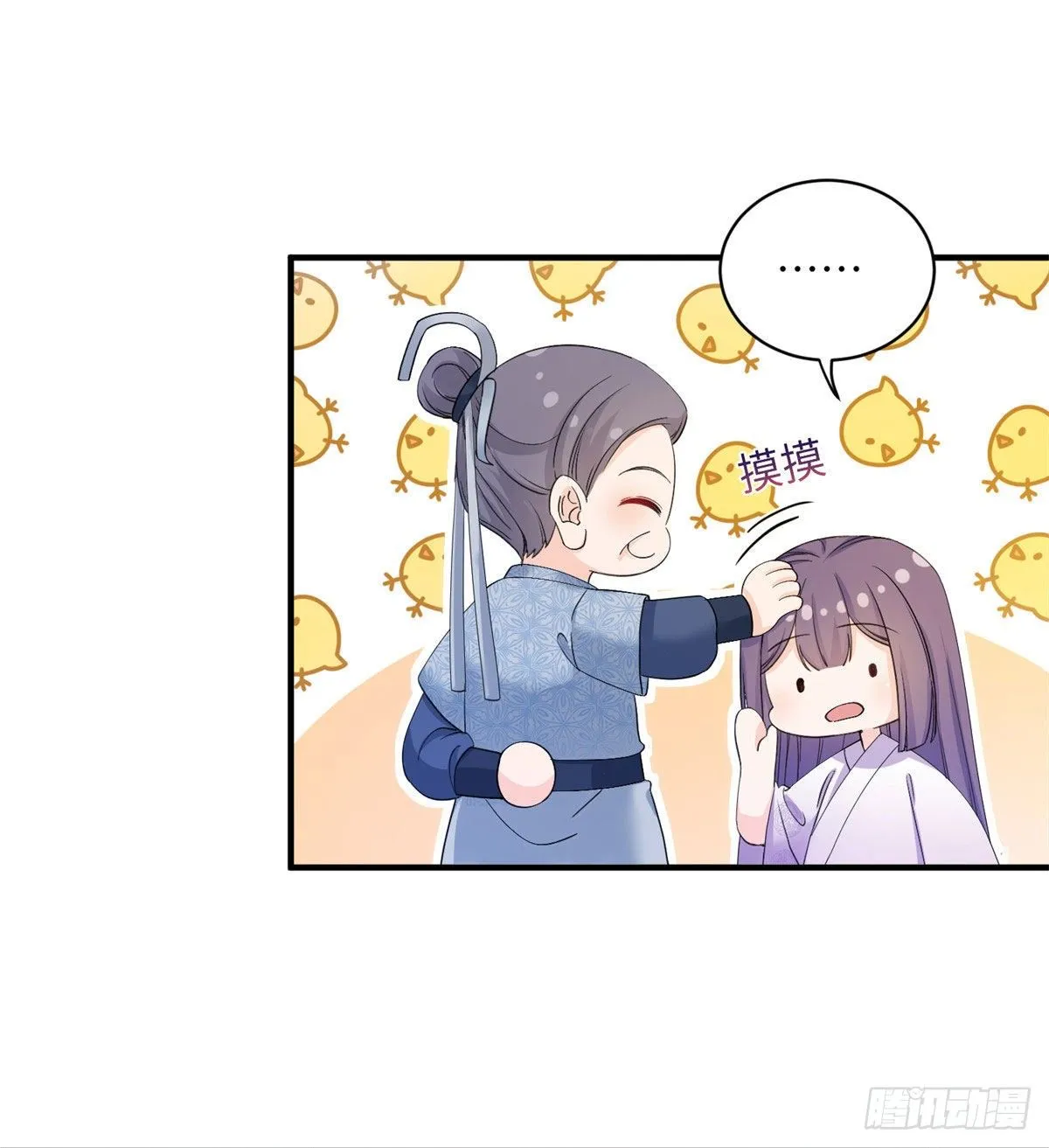 25 养猪的师祖 第9页