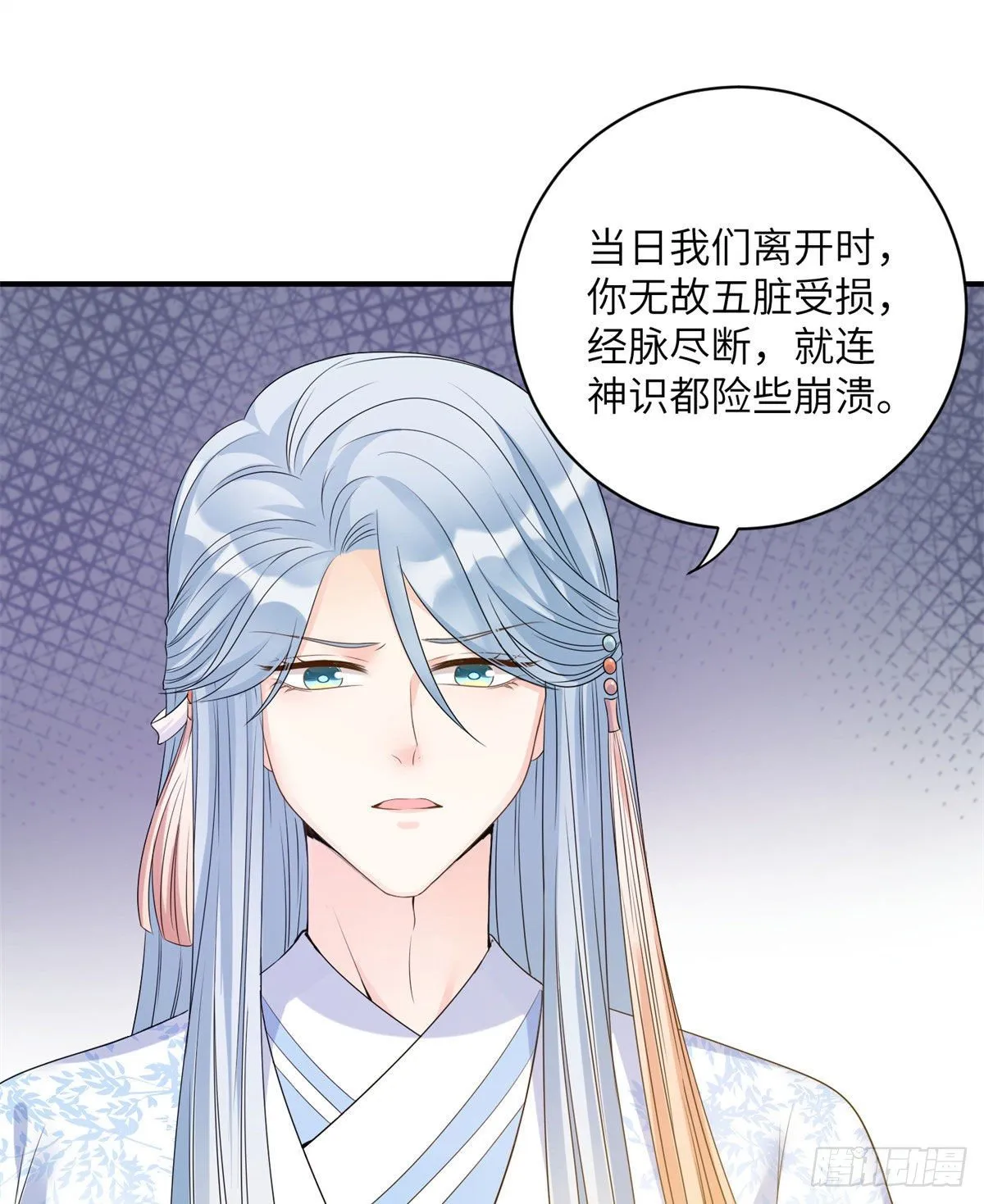 25 养猪的师祖 第12页