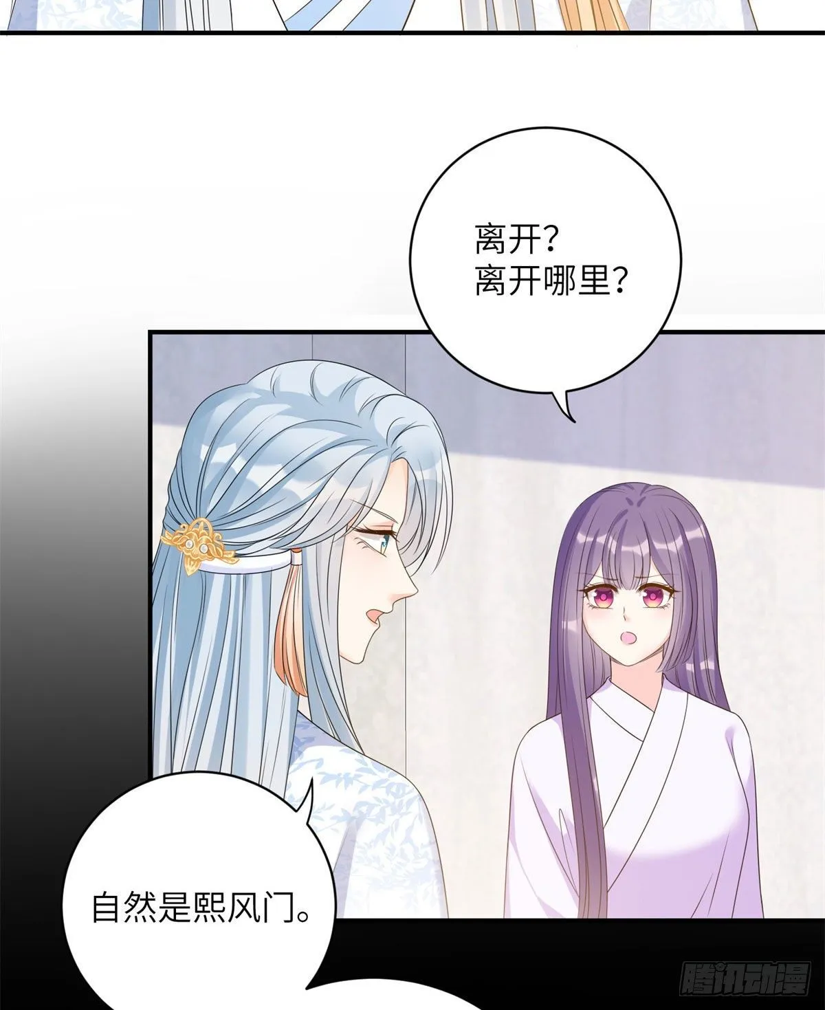 25 养猪的师祖 第13页
